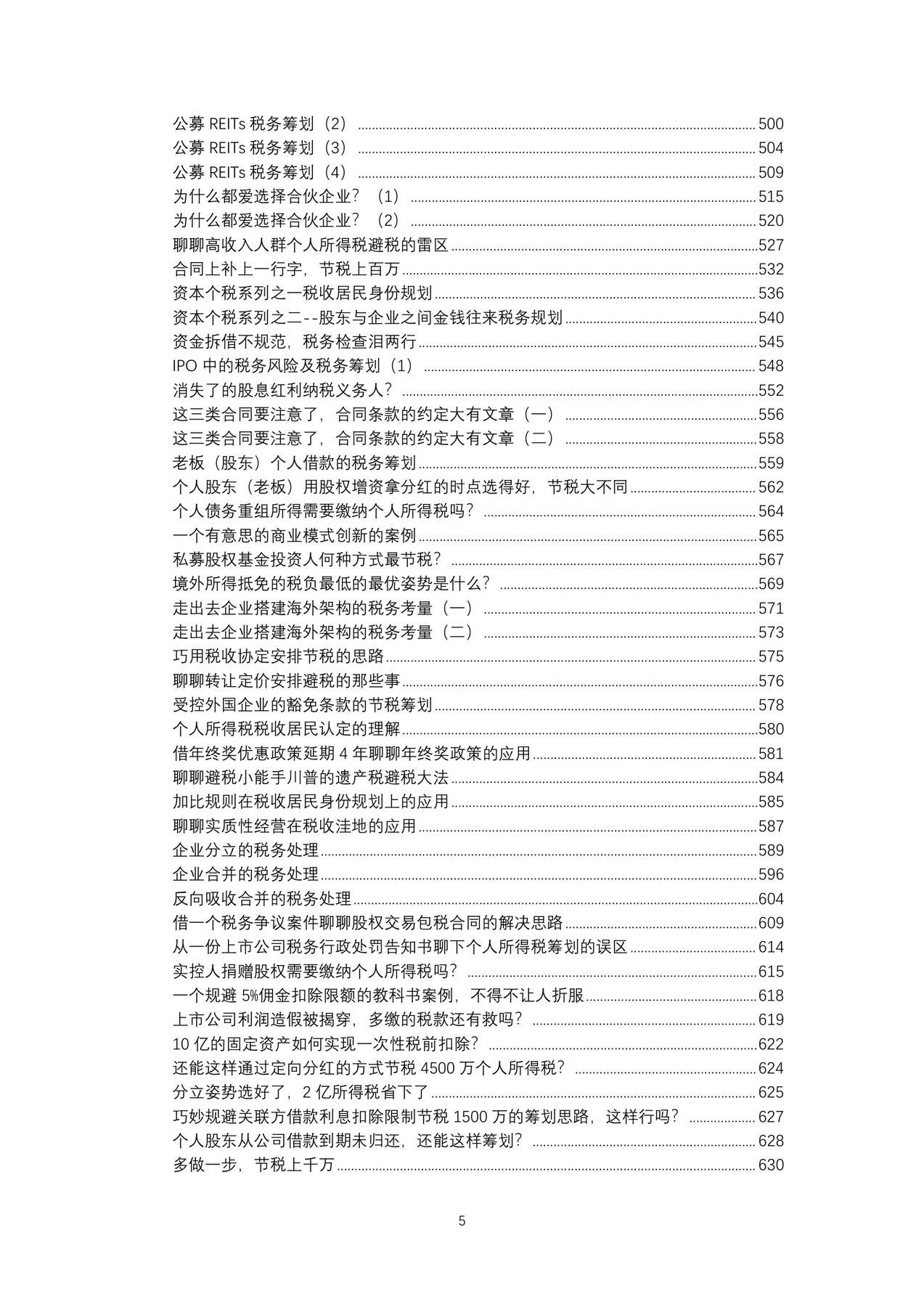 目录图