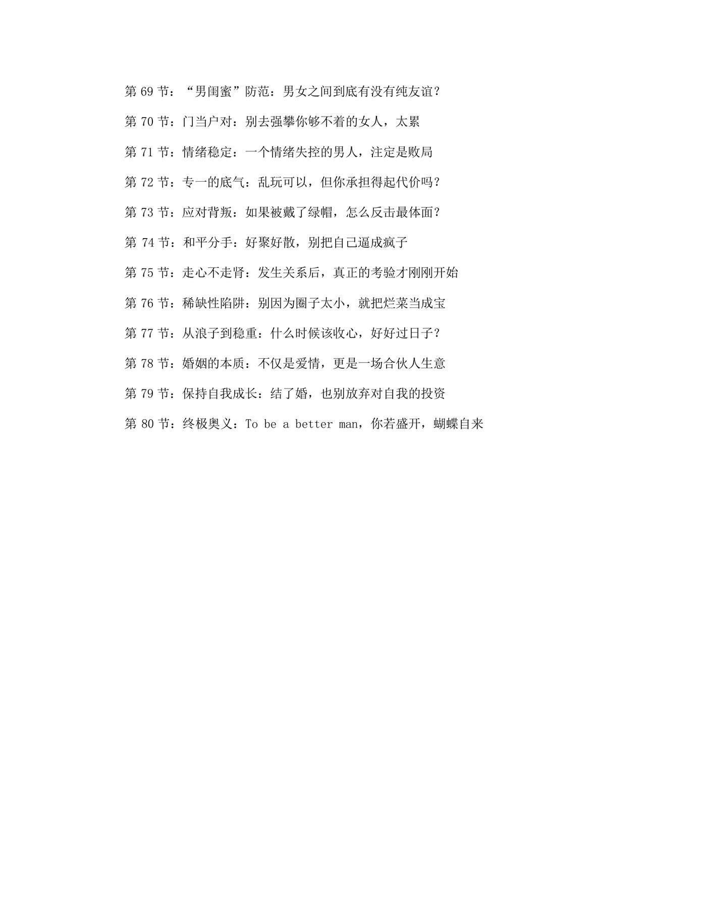 目录图