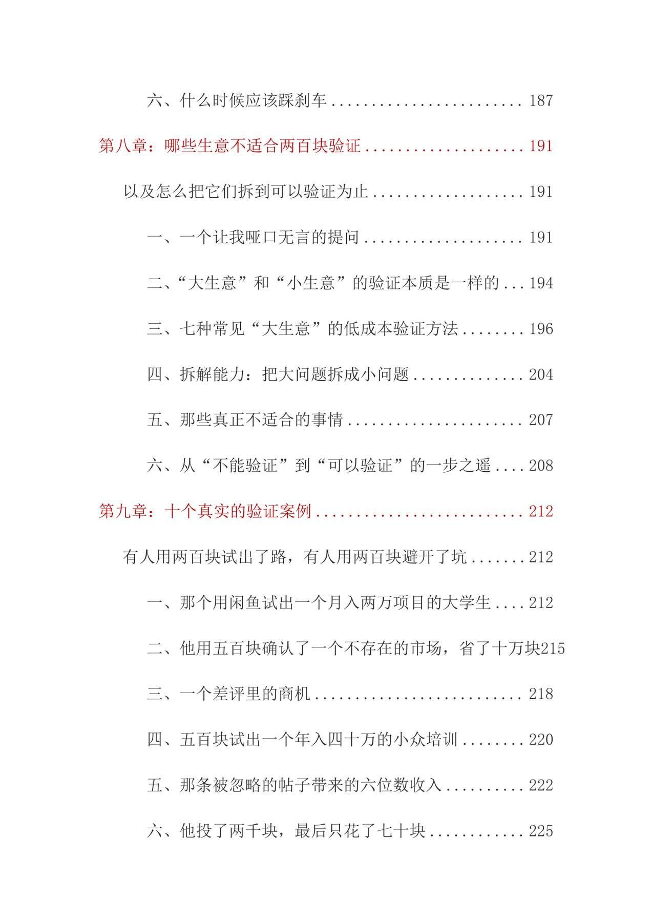目录图