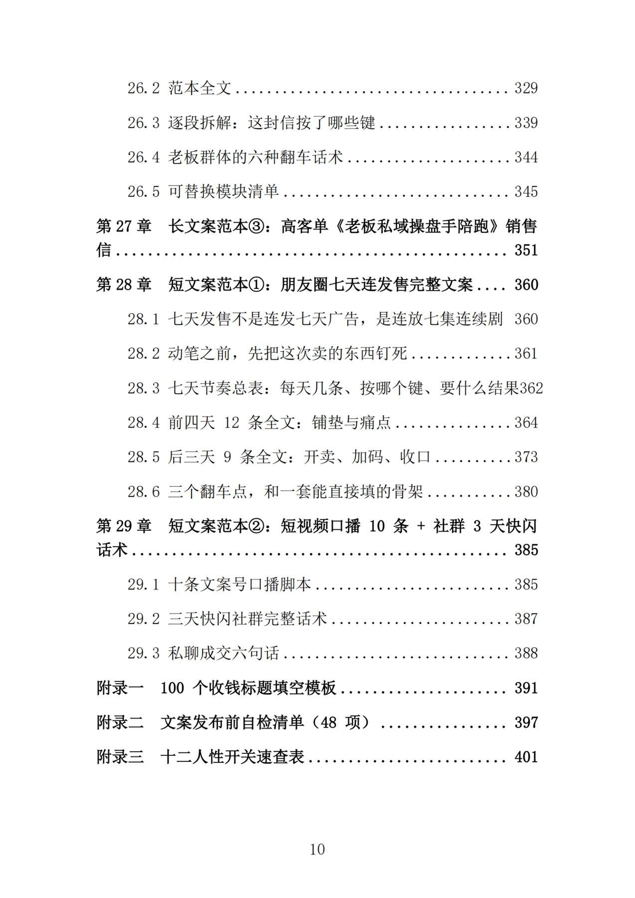 目录图