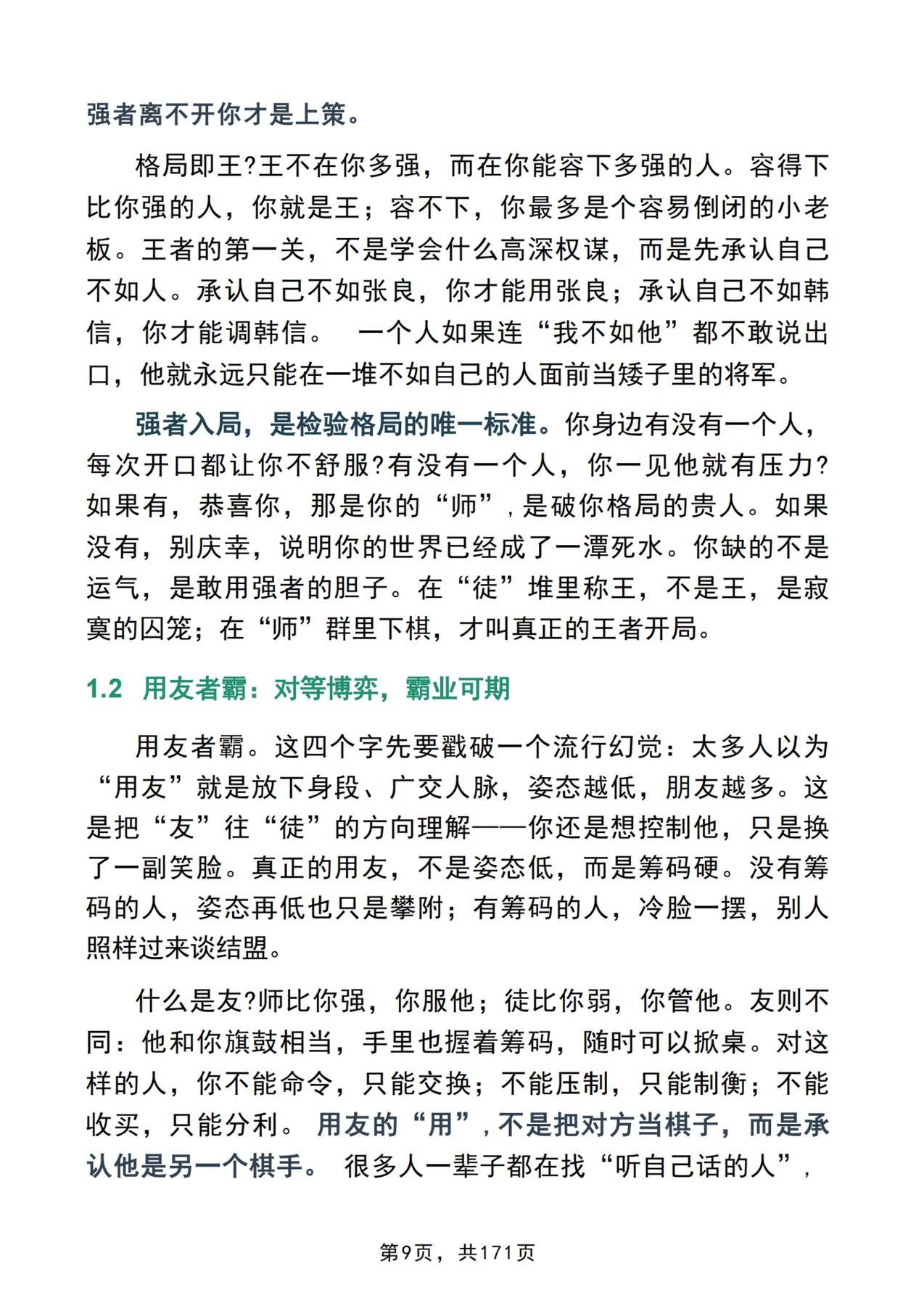 目录图