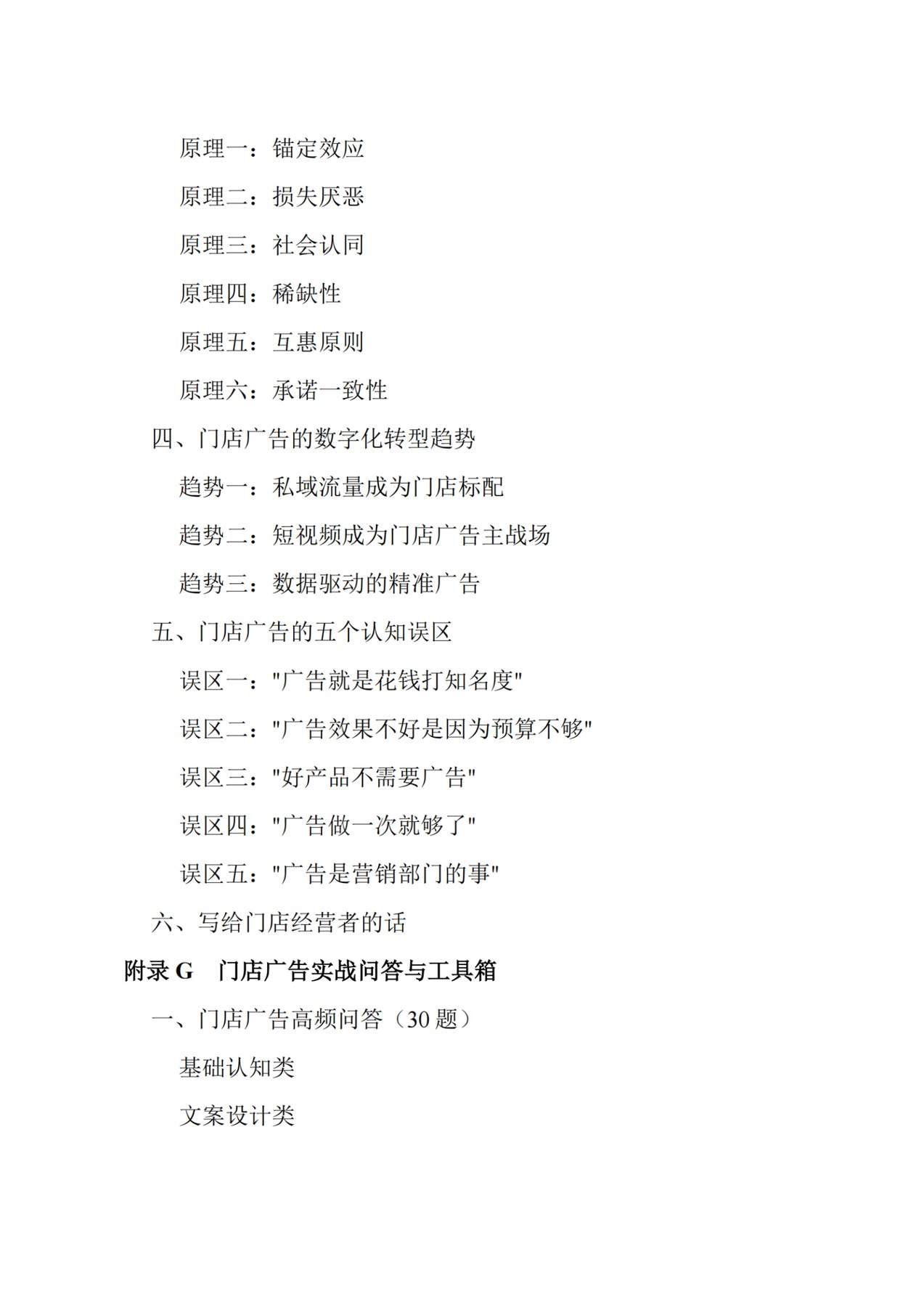 目录图