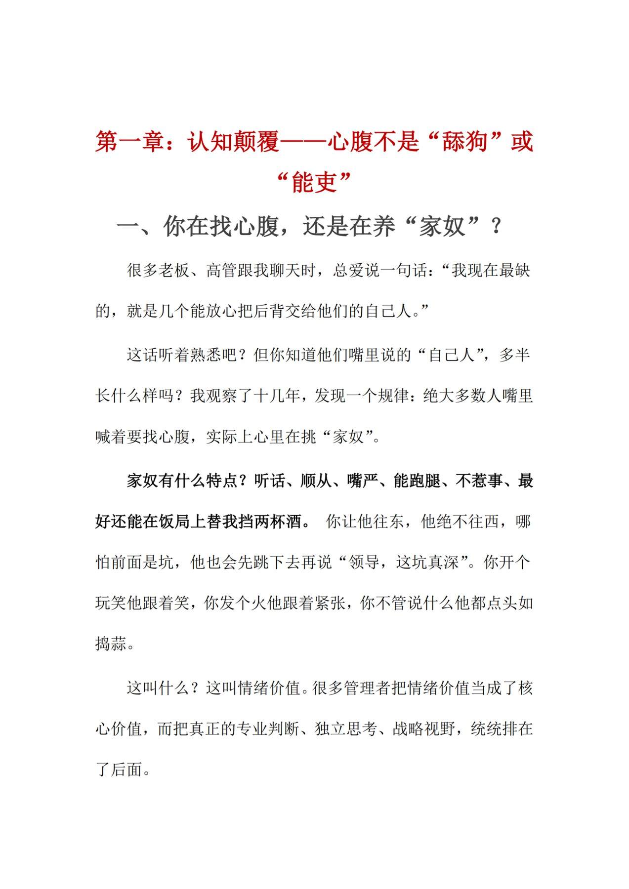 目录图