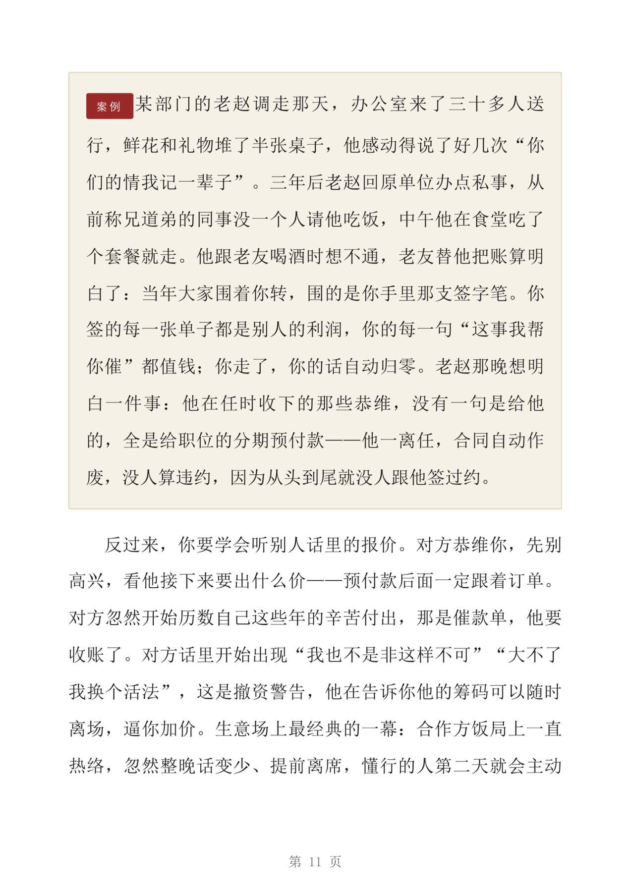 目录图