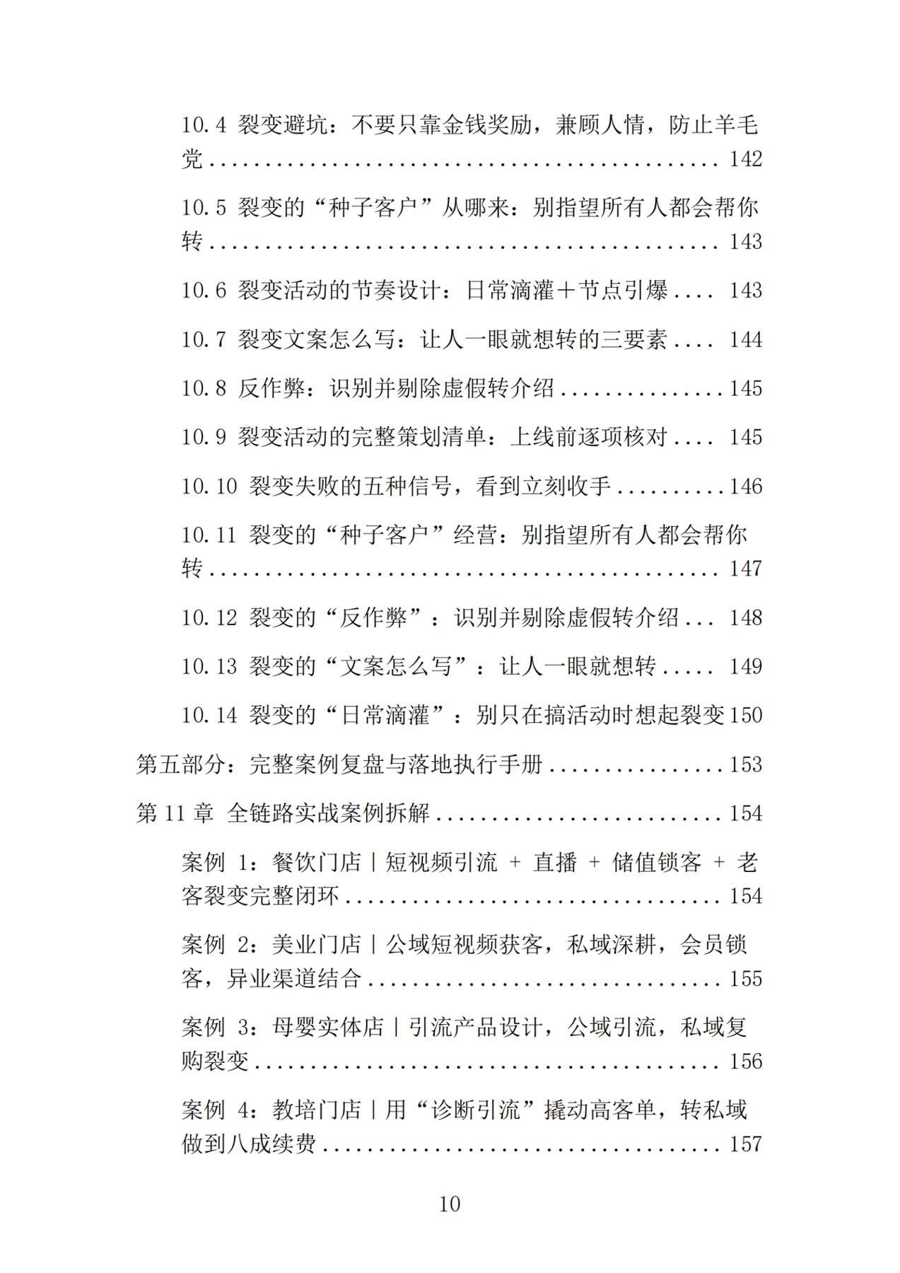 目录图