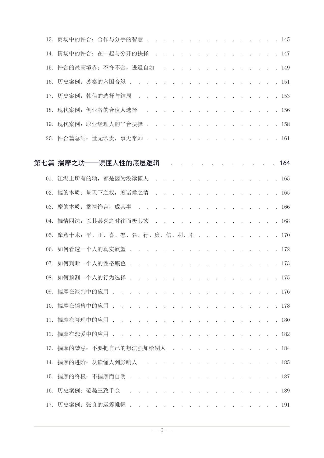 目录图
