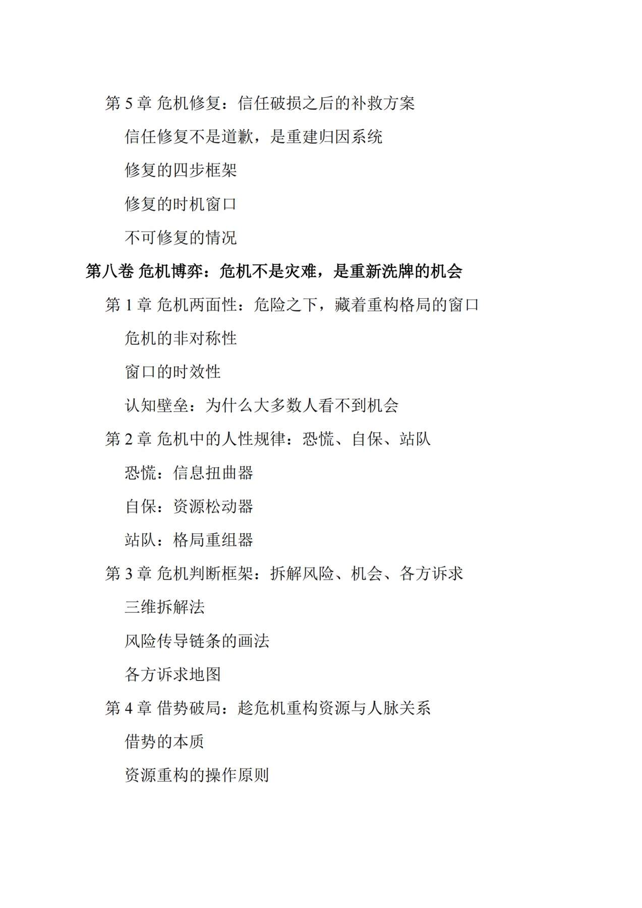 目录图