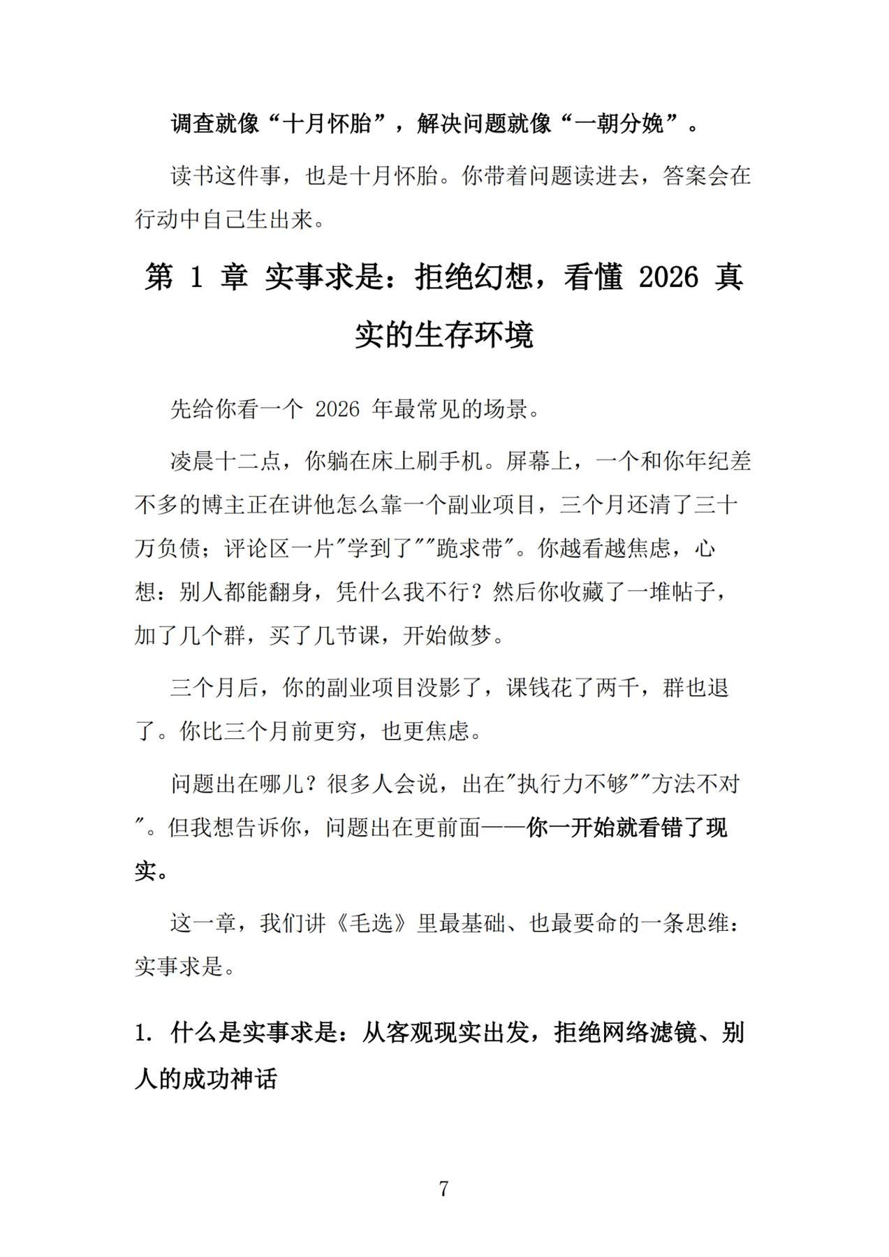 目录图
