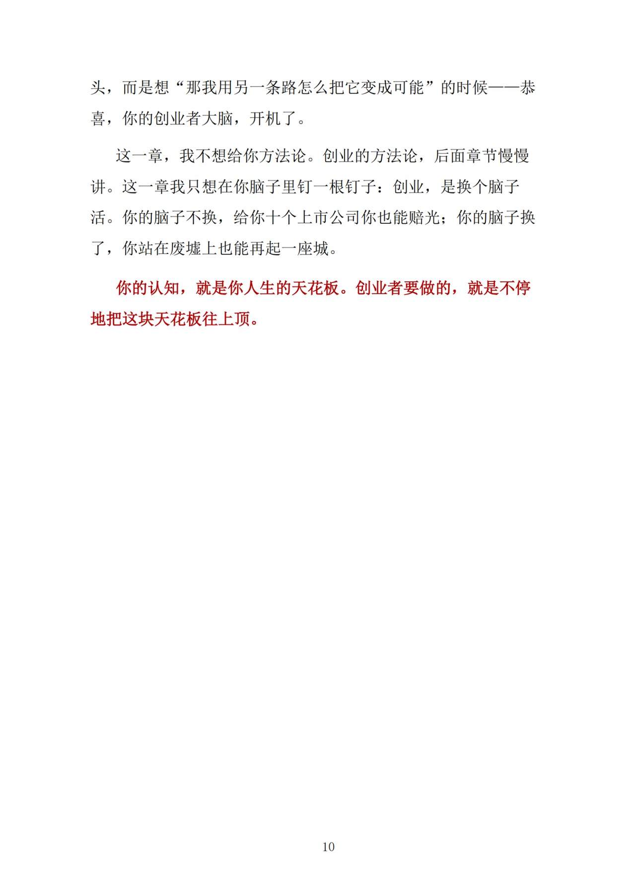 目录图