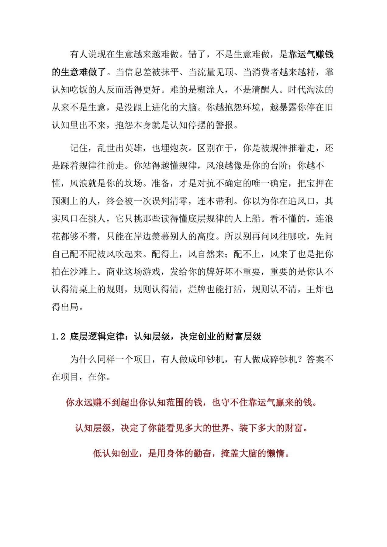 目录图
