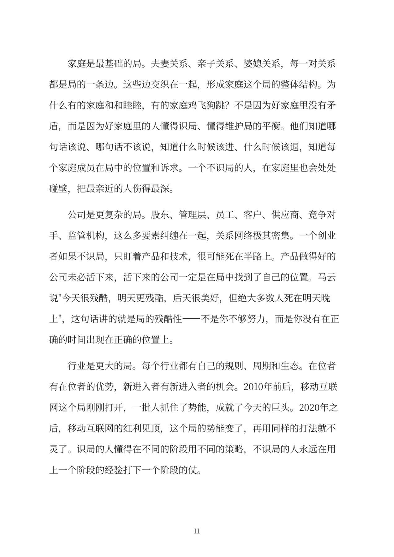 目录图