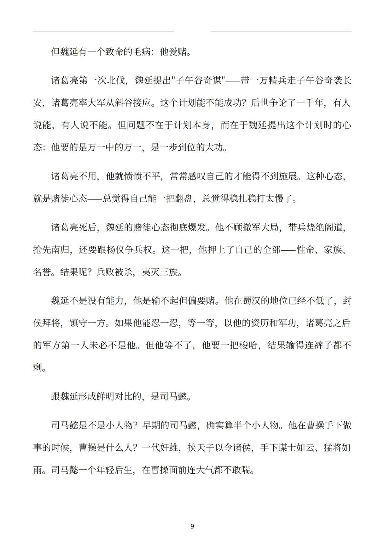 目录图