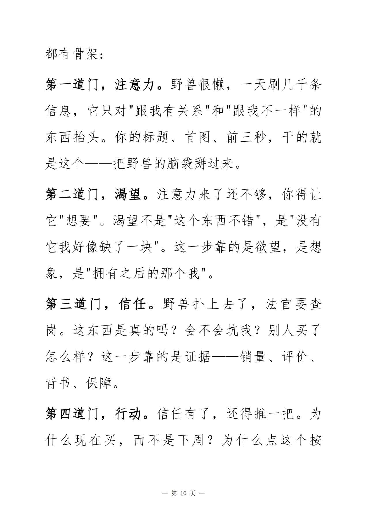 目录图