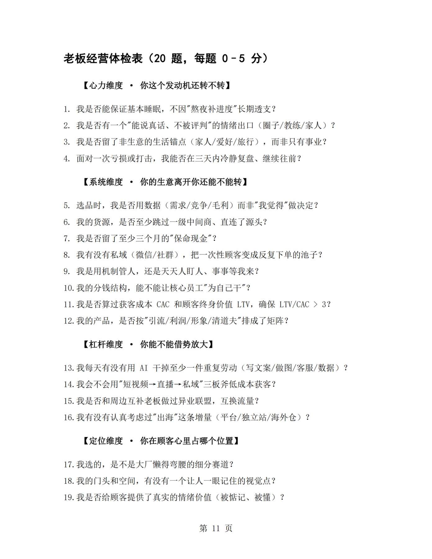 目录图