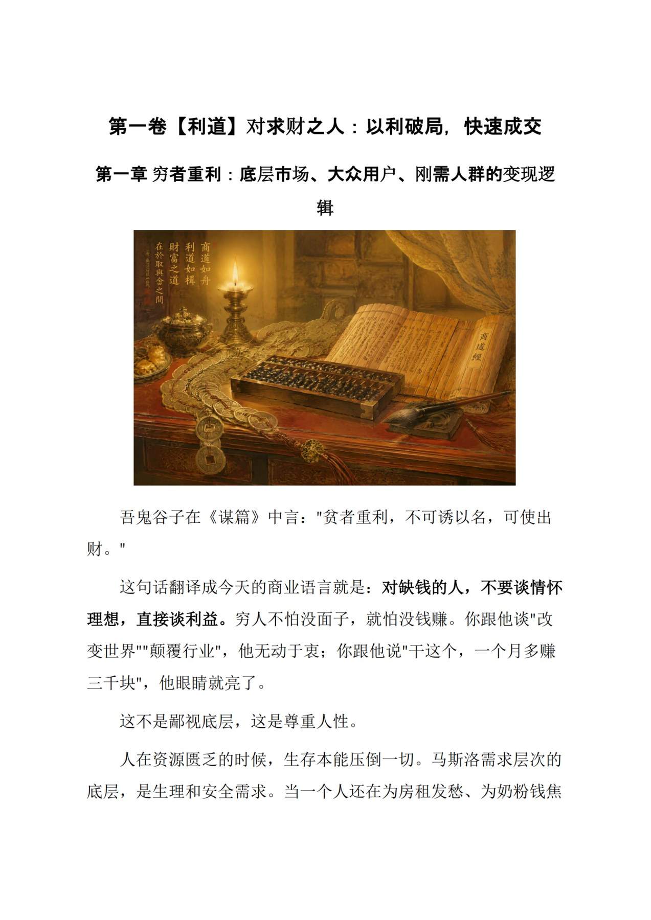 目录图