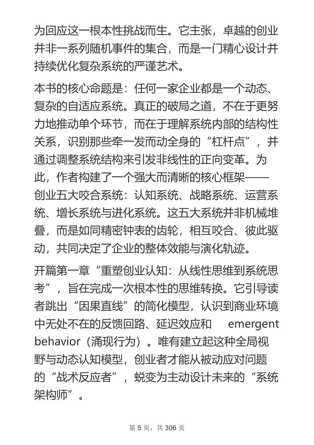 目录图