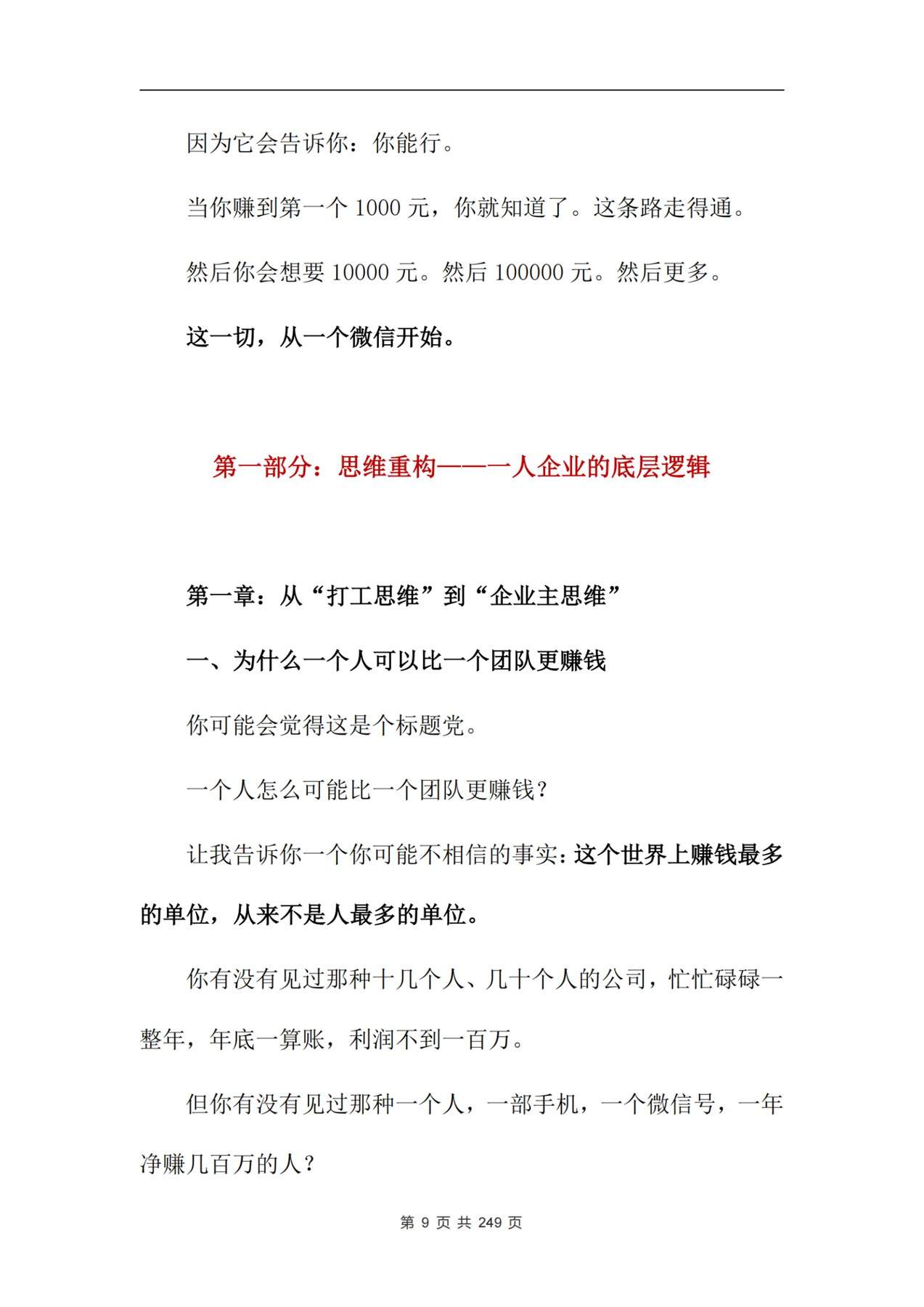 目录图