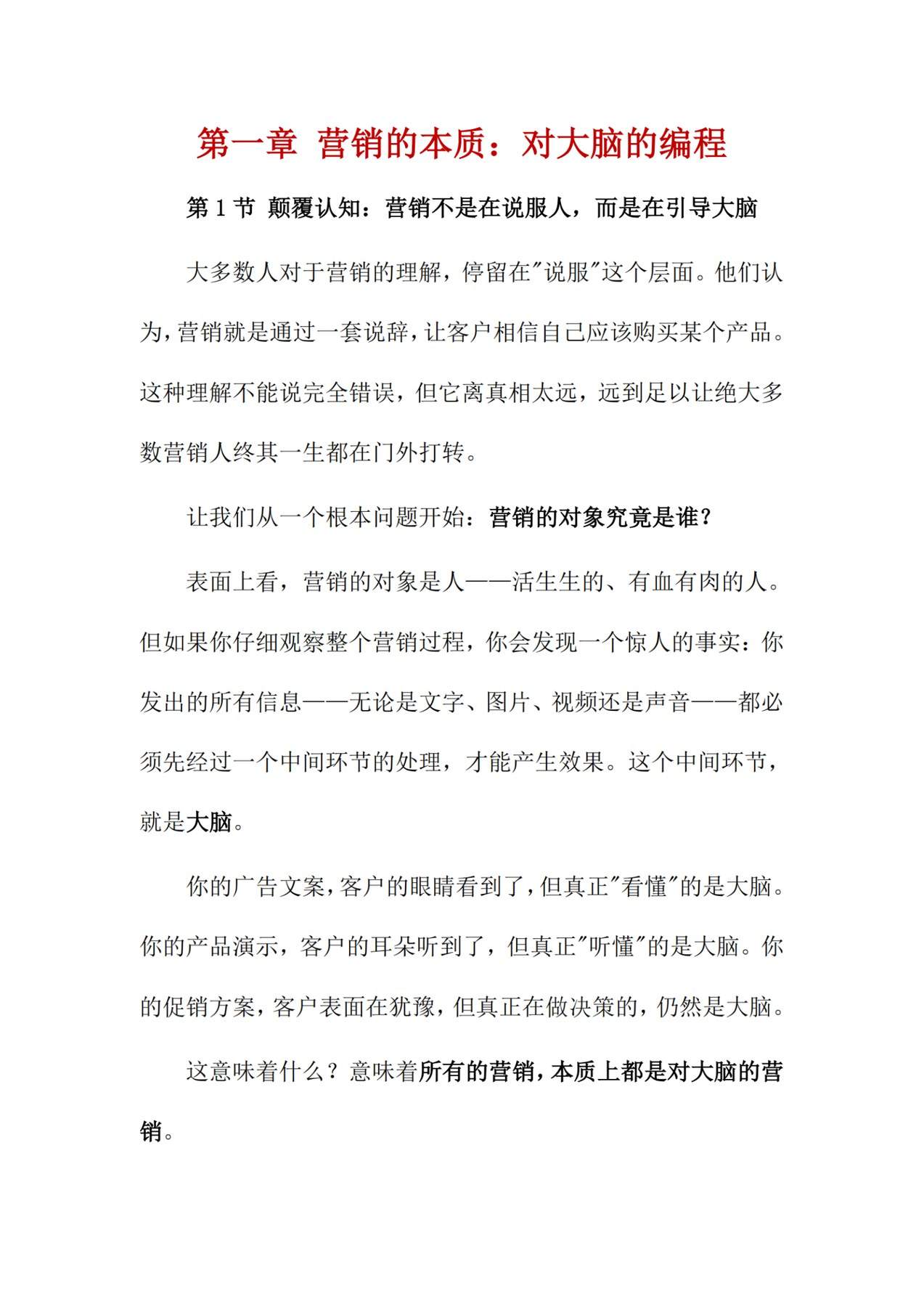 目录图