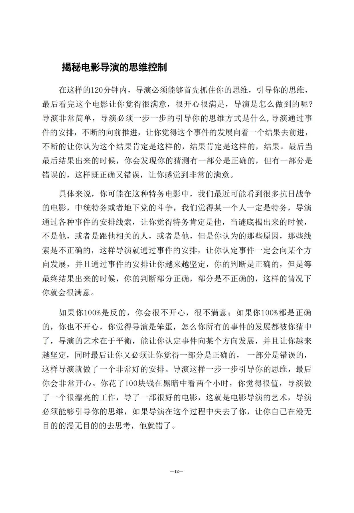 目录图