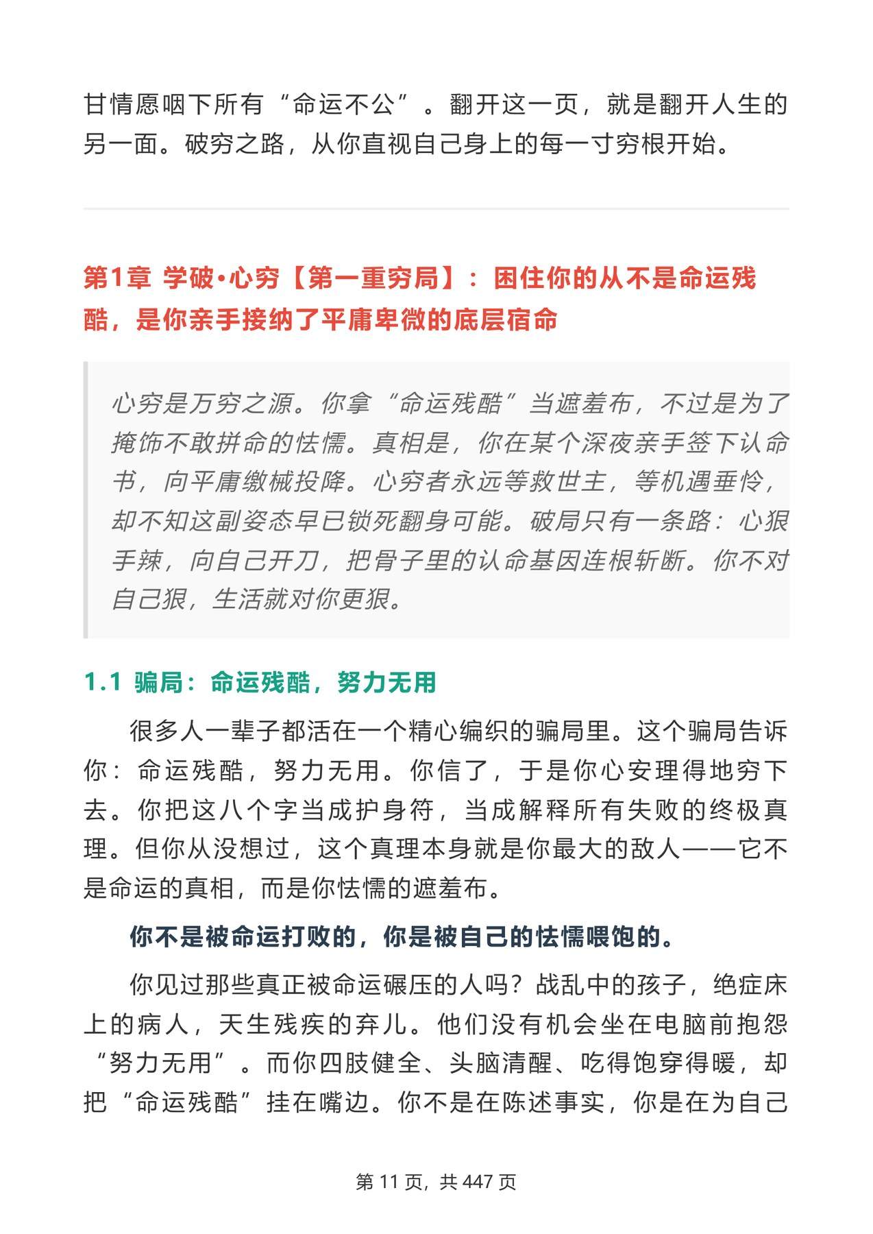 目录图