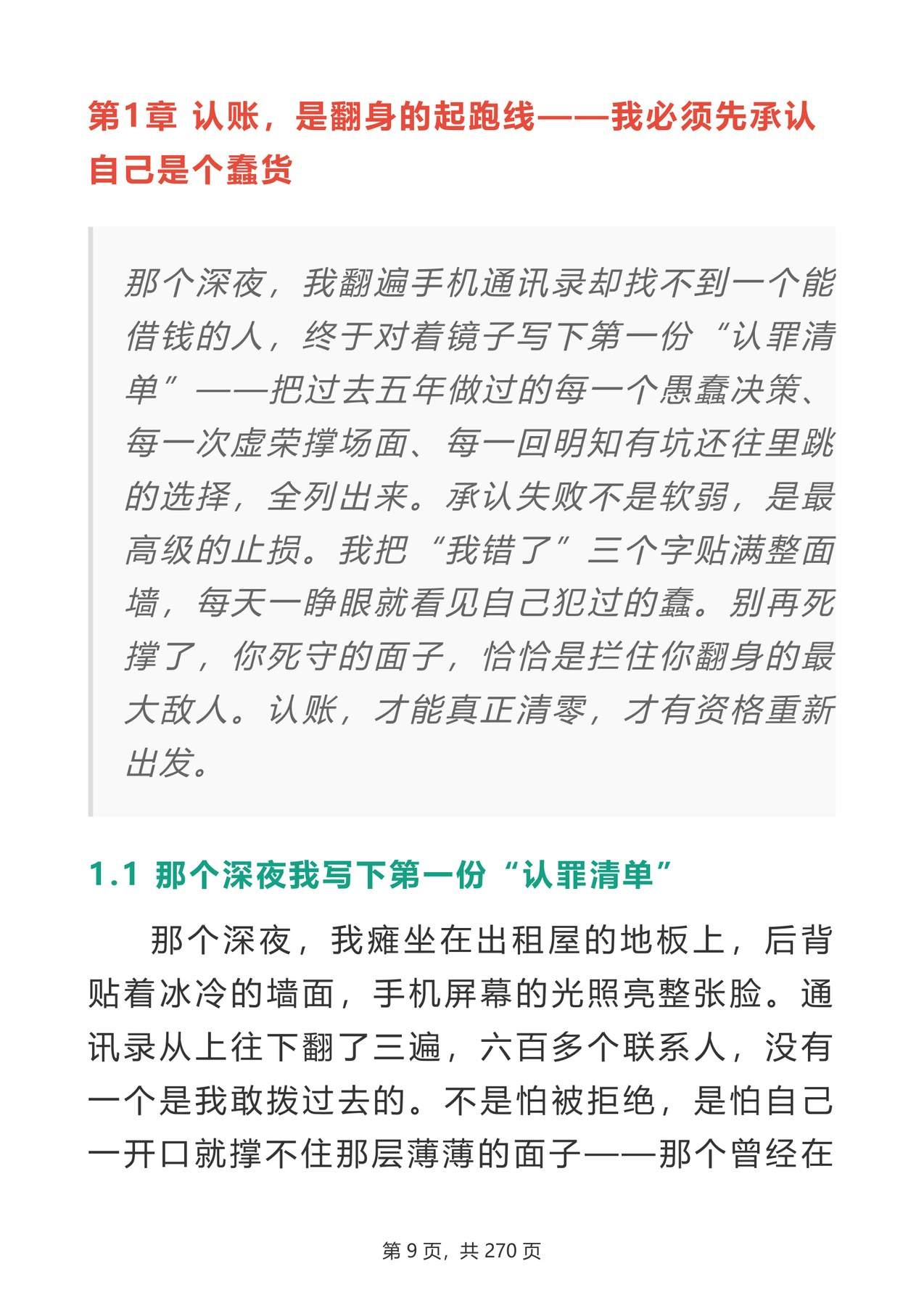 目录图