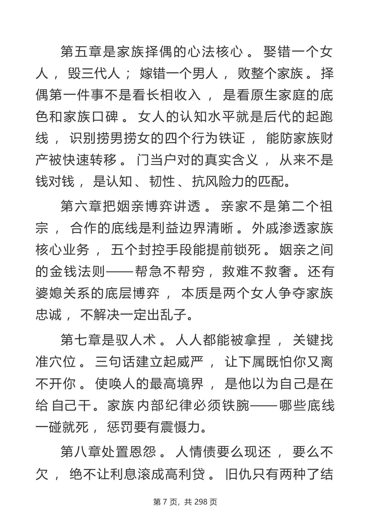 目录图