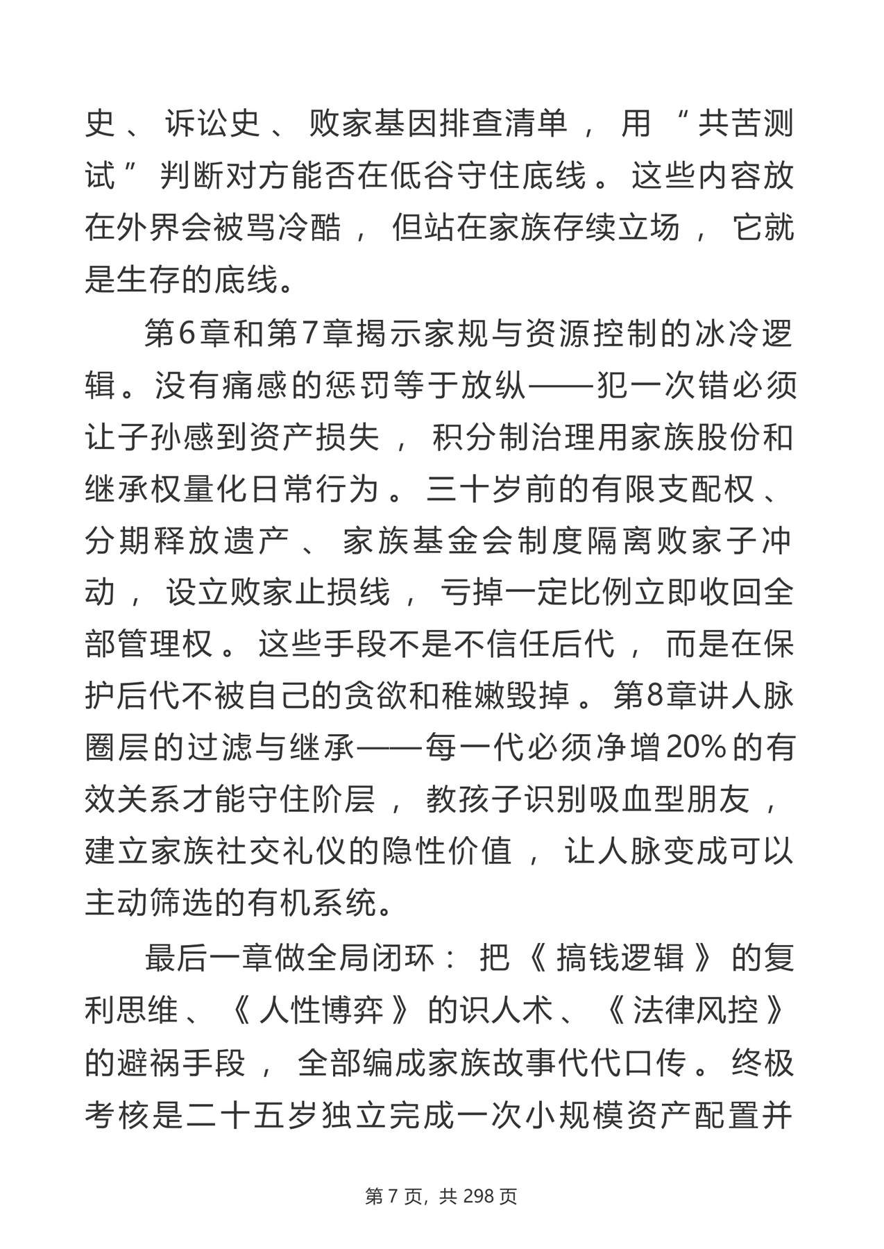 目录图
