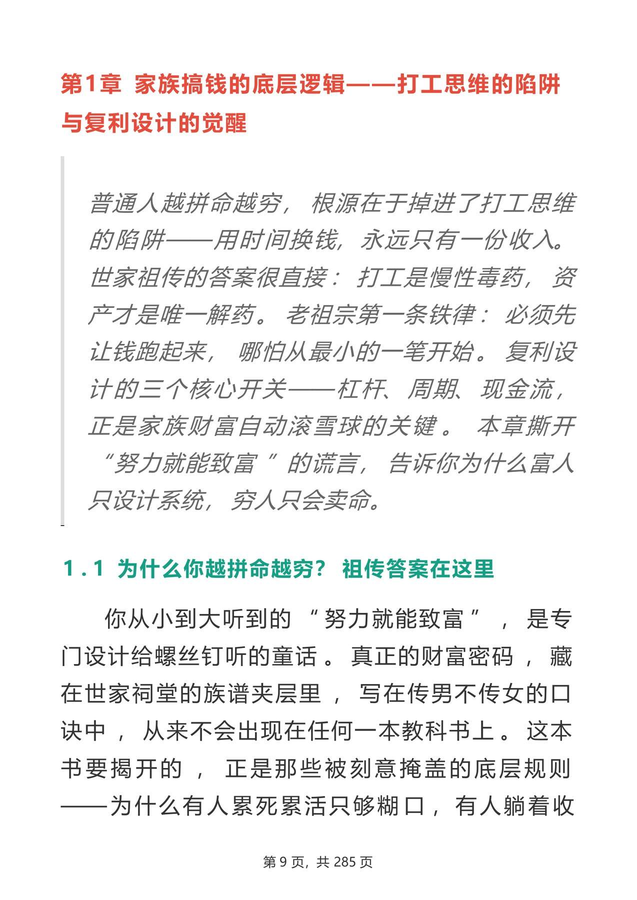 目录图