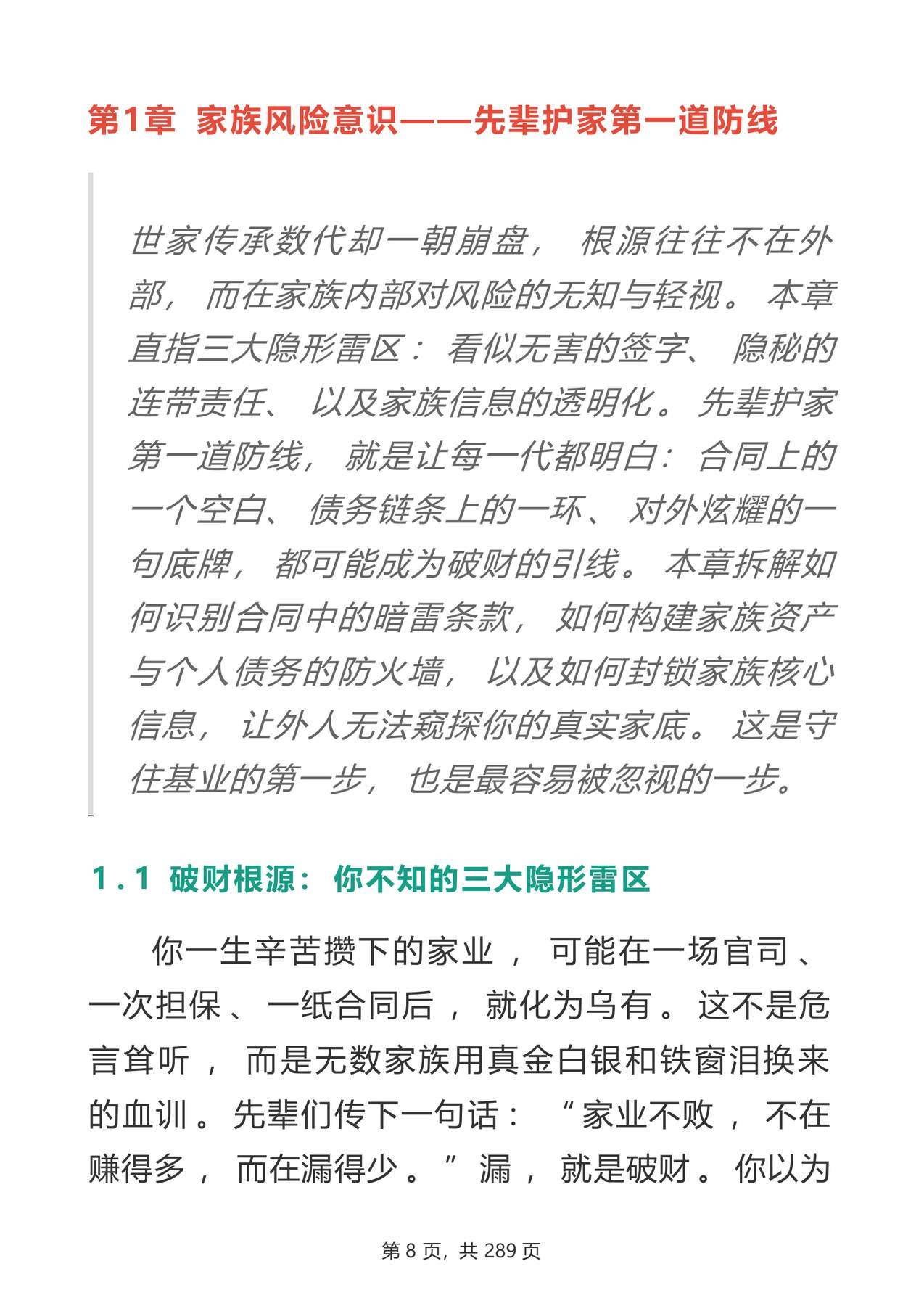 目录图