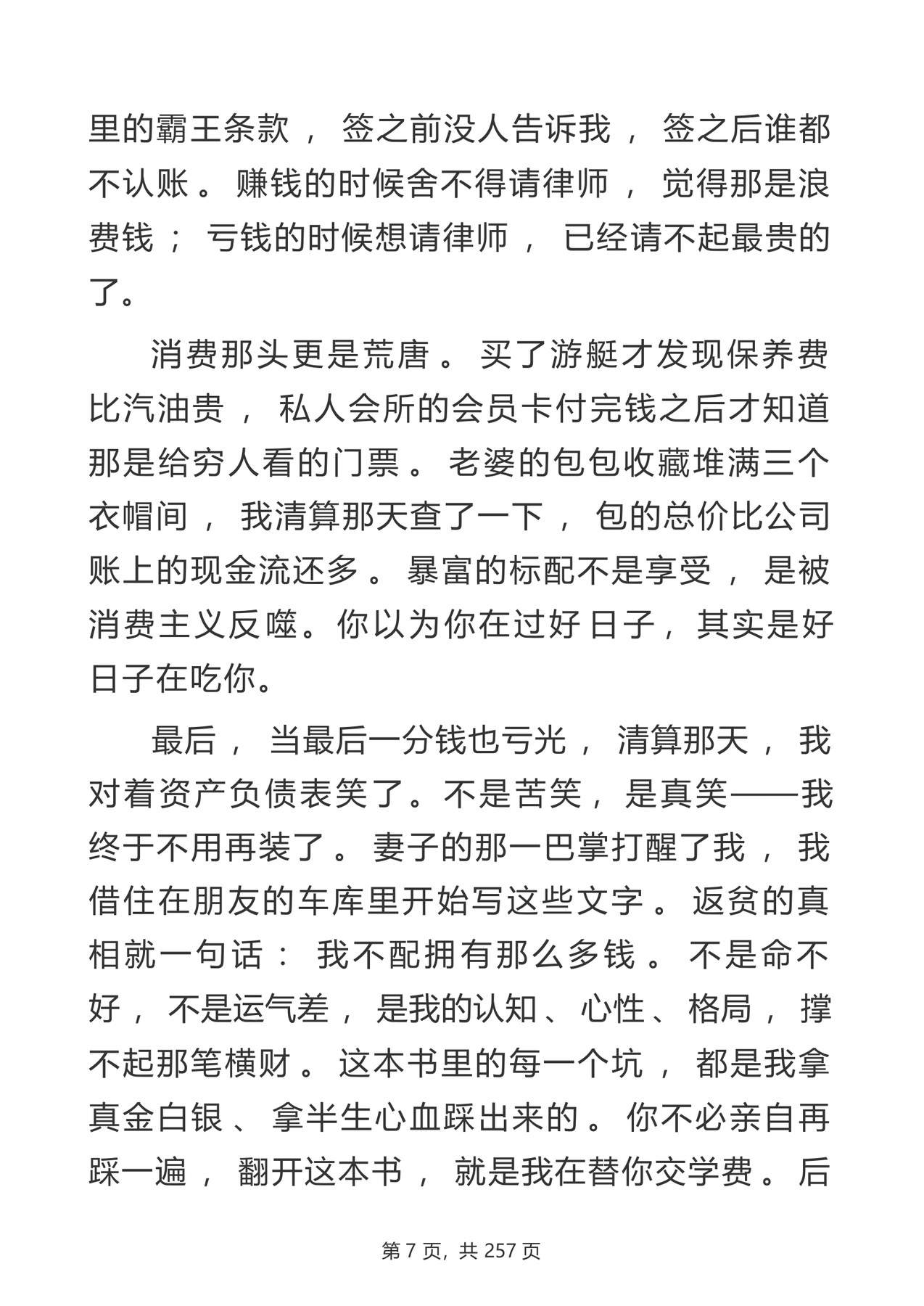 目录图