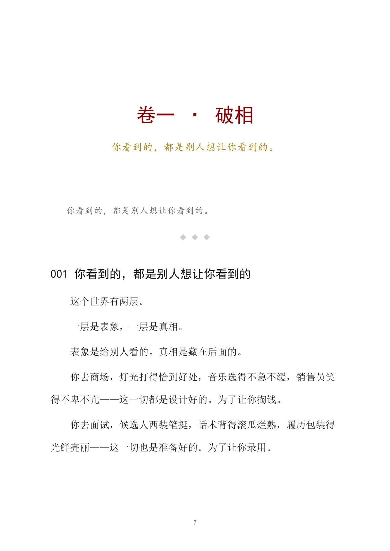 目录图
