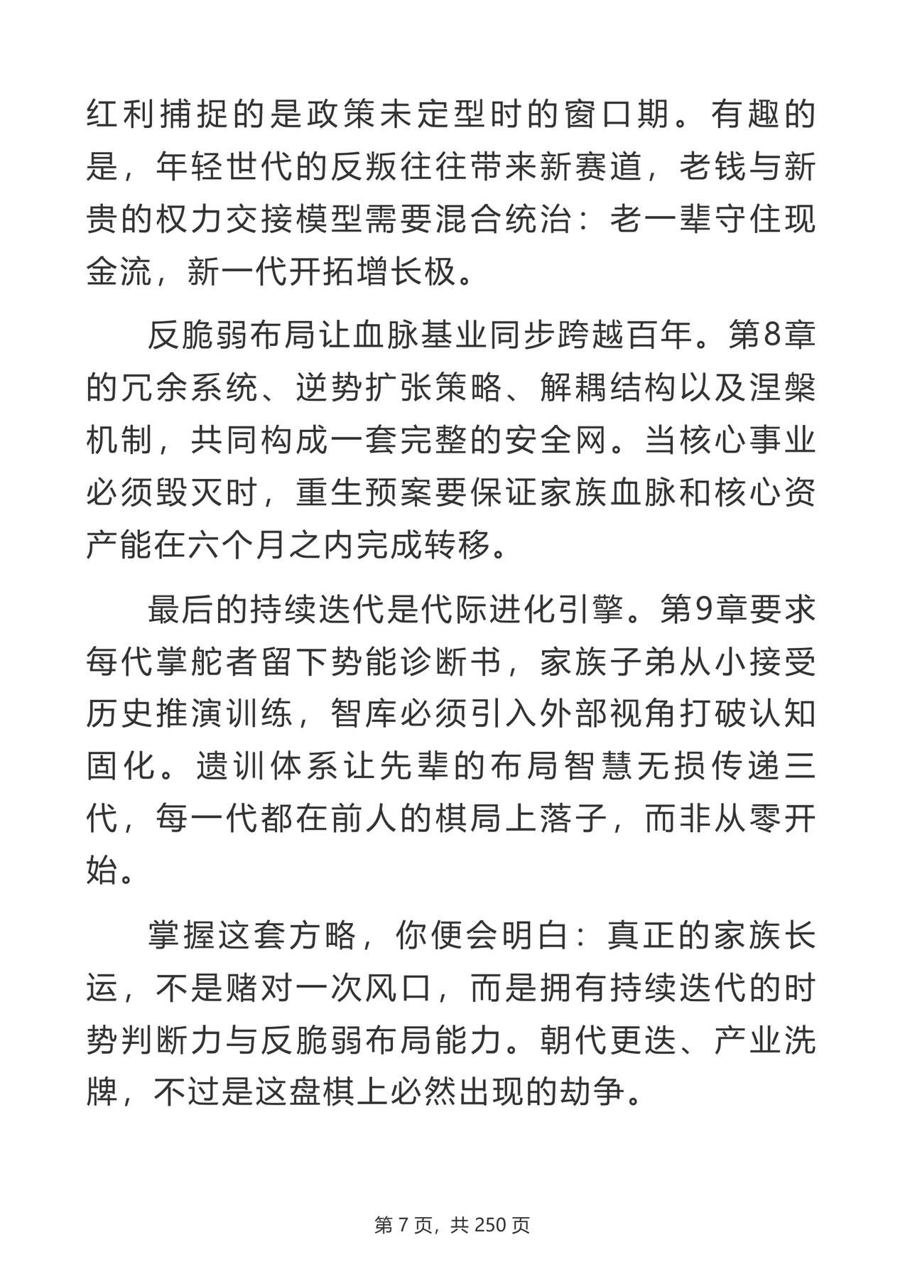 目录图