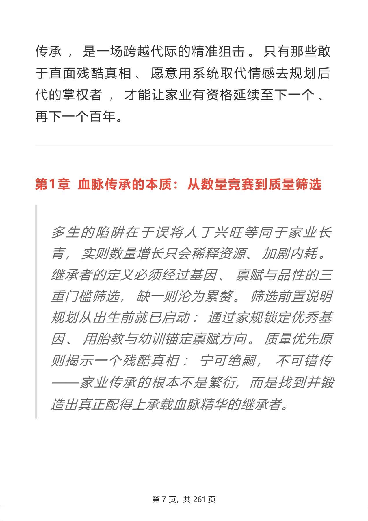 目录图