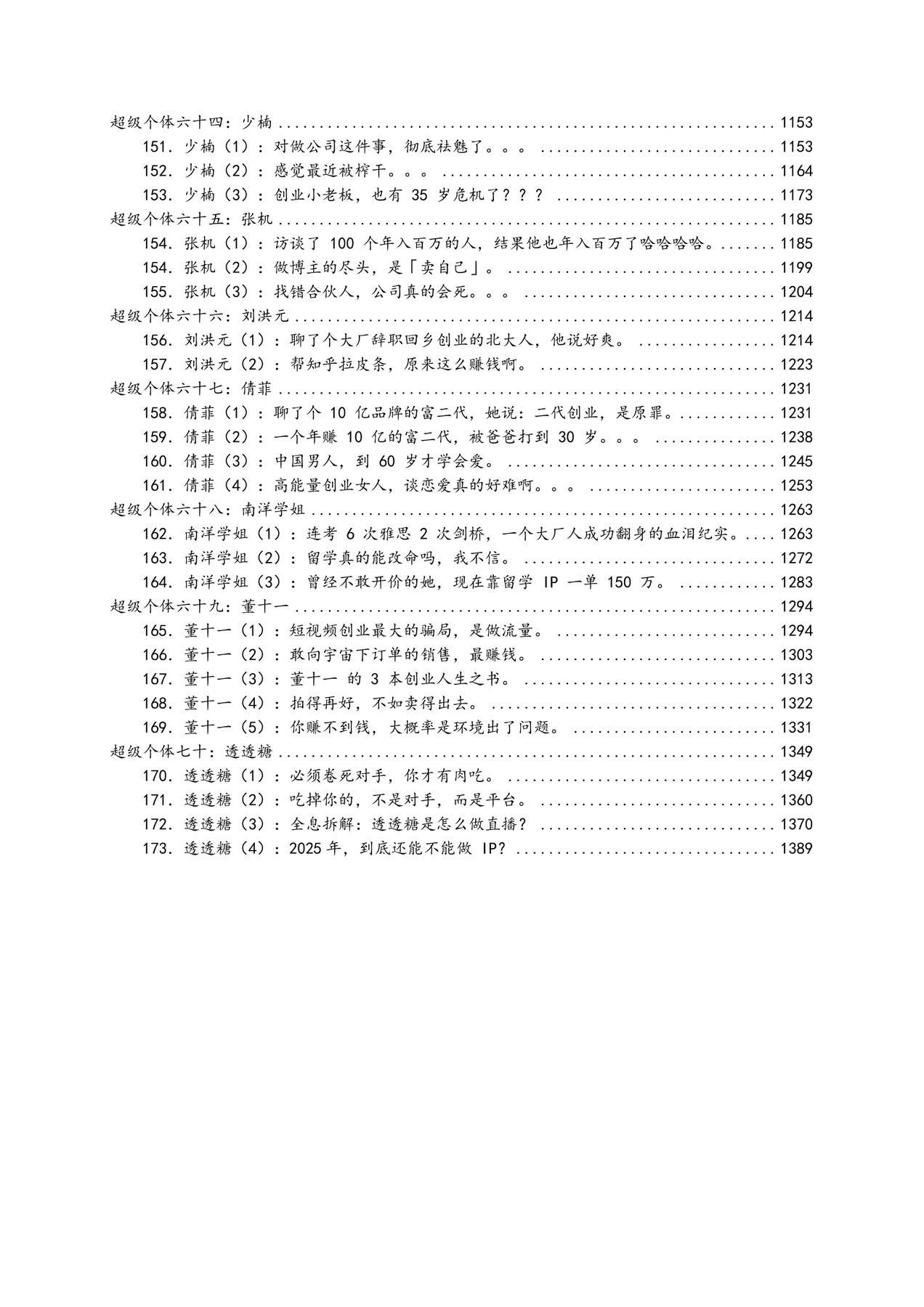 目录图