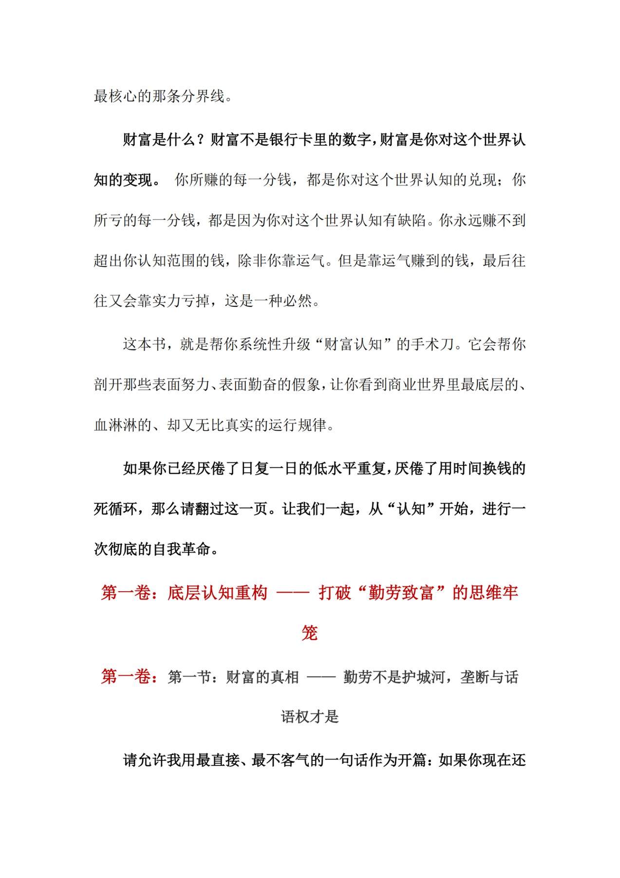目录图