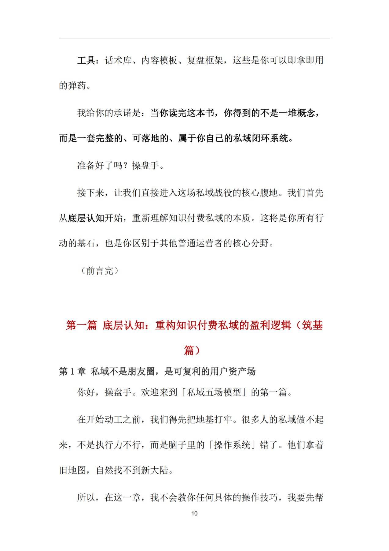 目录图
