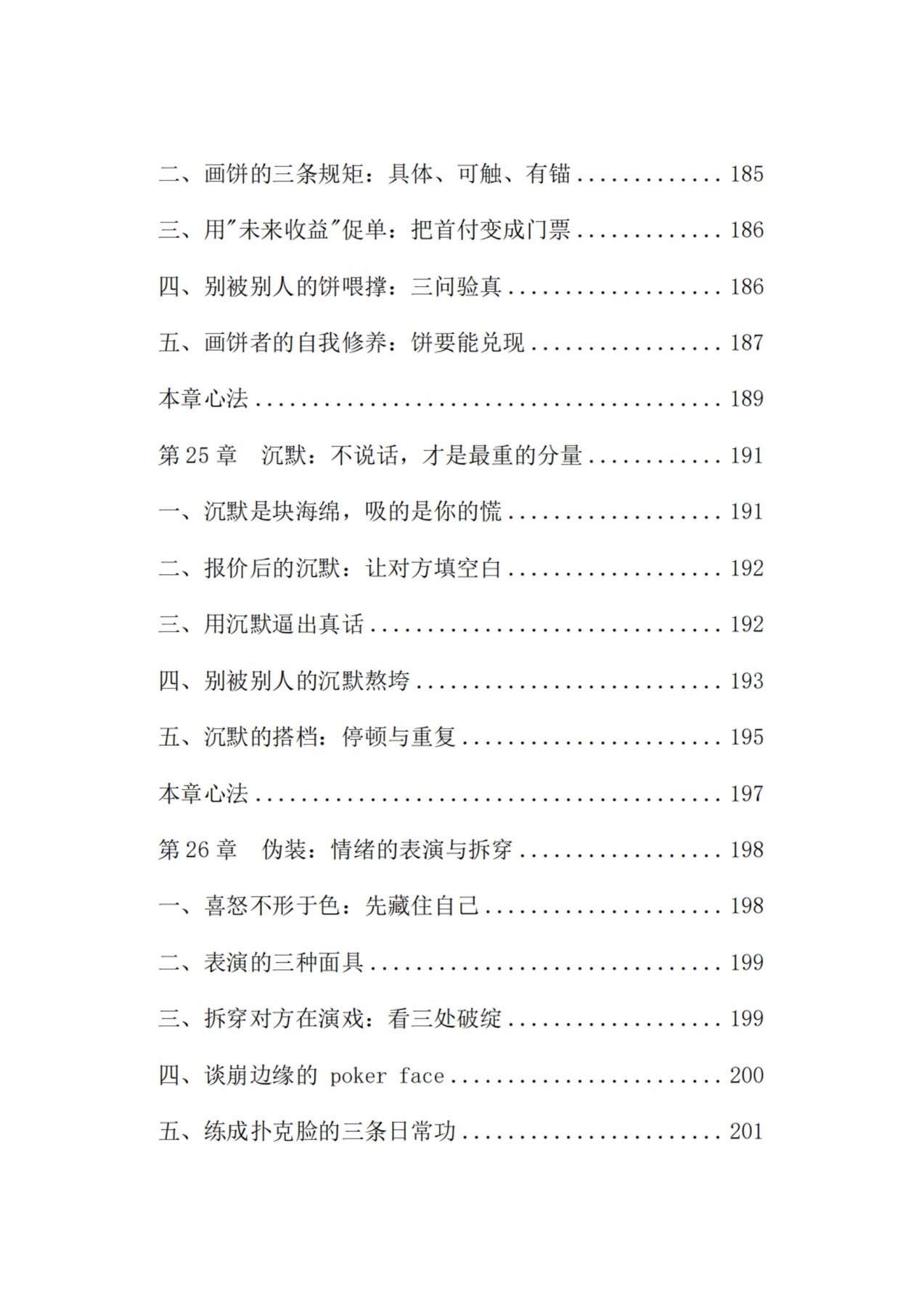 目录图