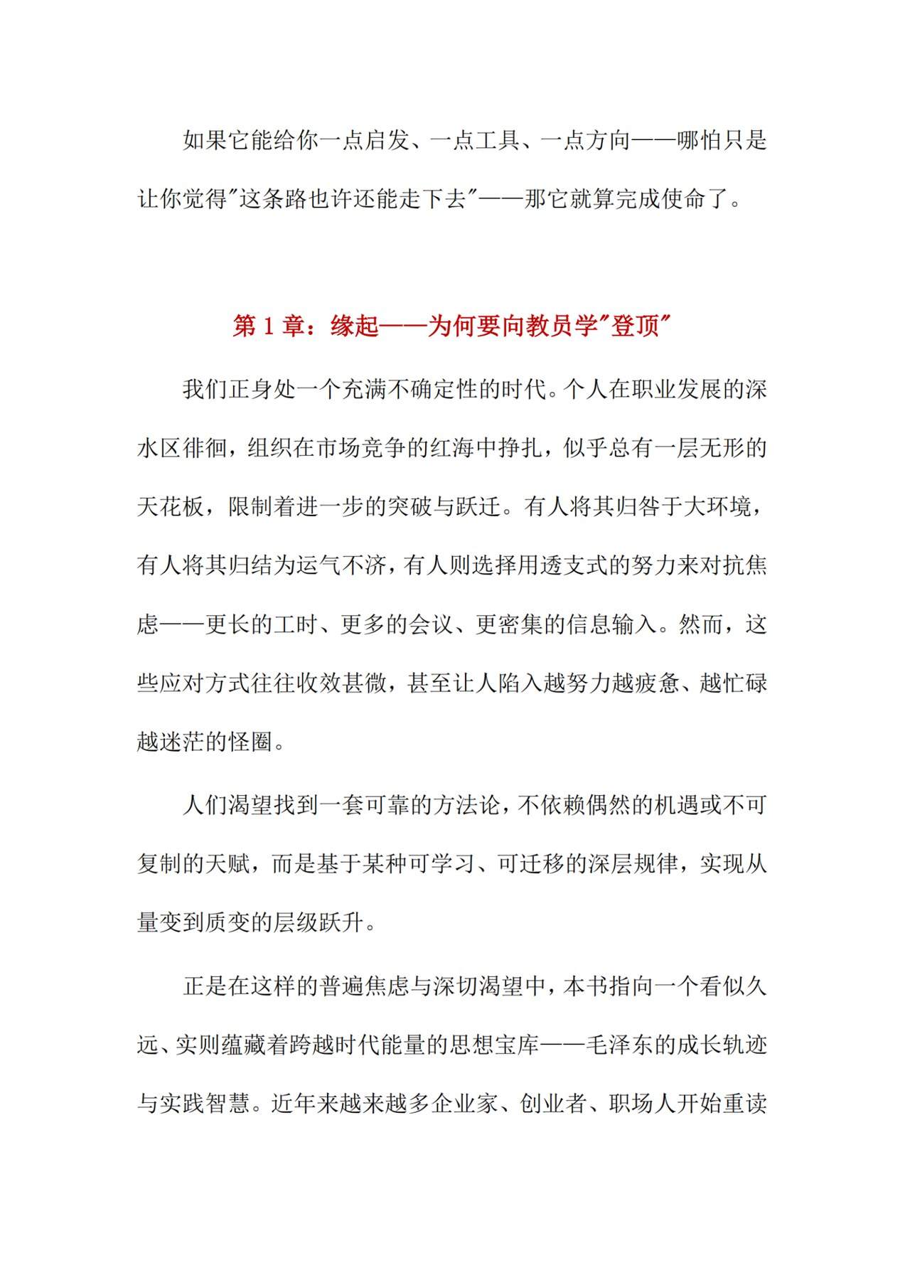 目录图
