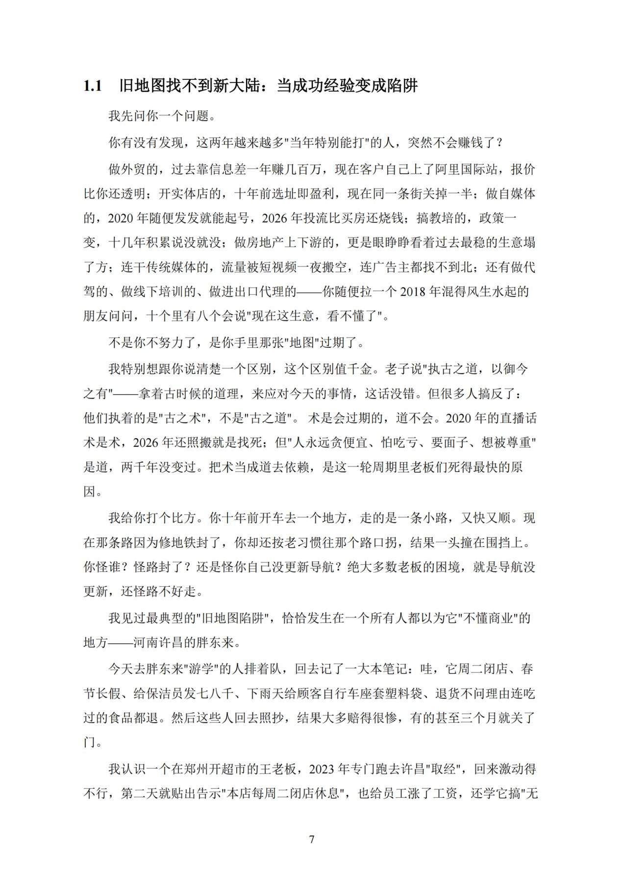 目录图