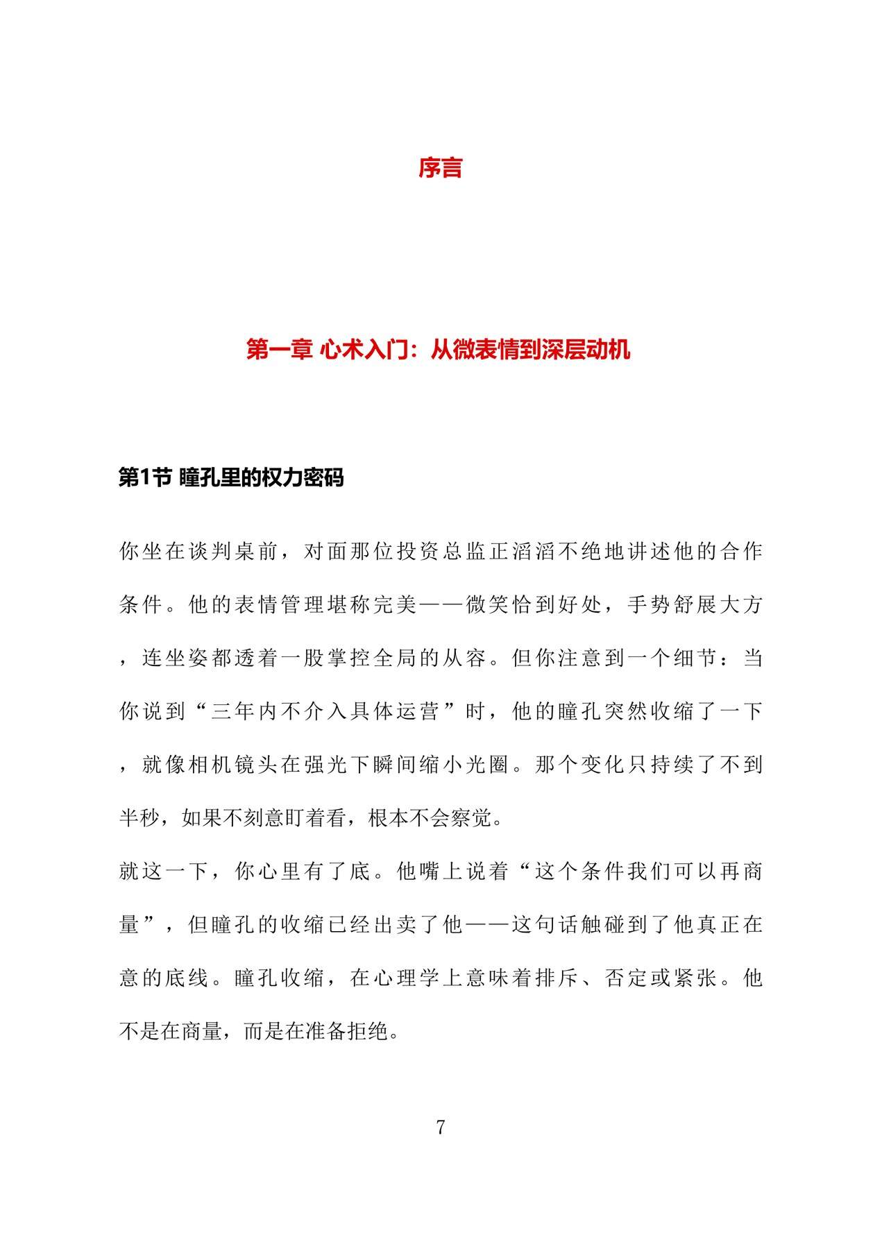 目录图