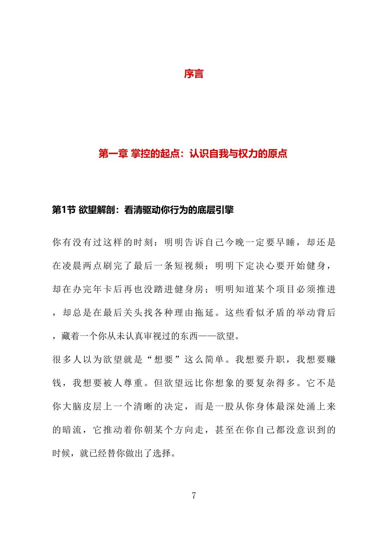 目录图