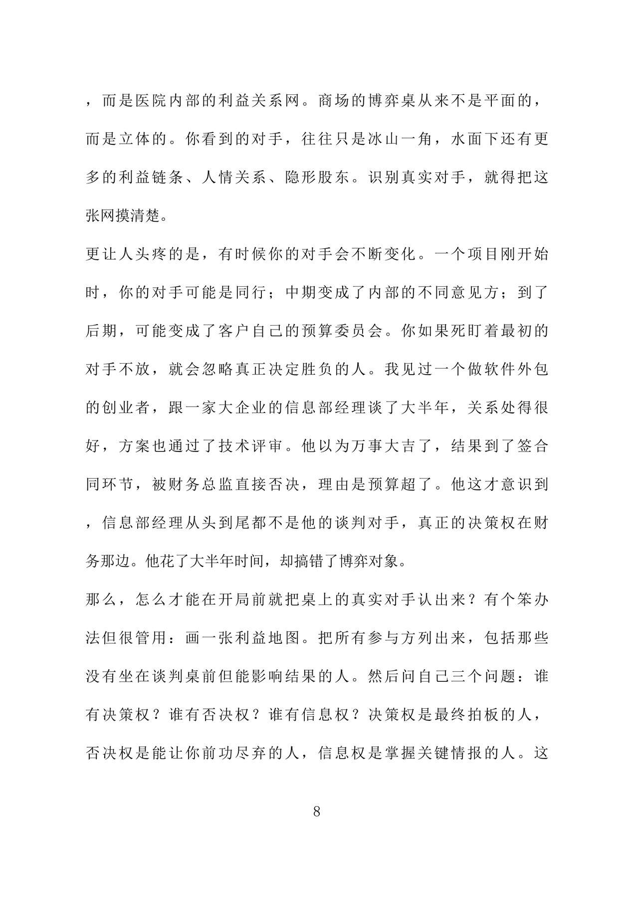 目录图