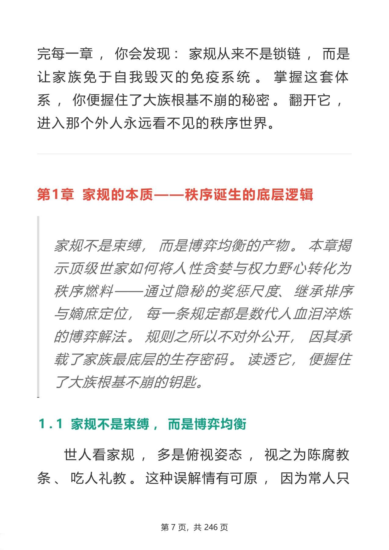 目录图