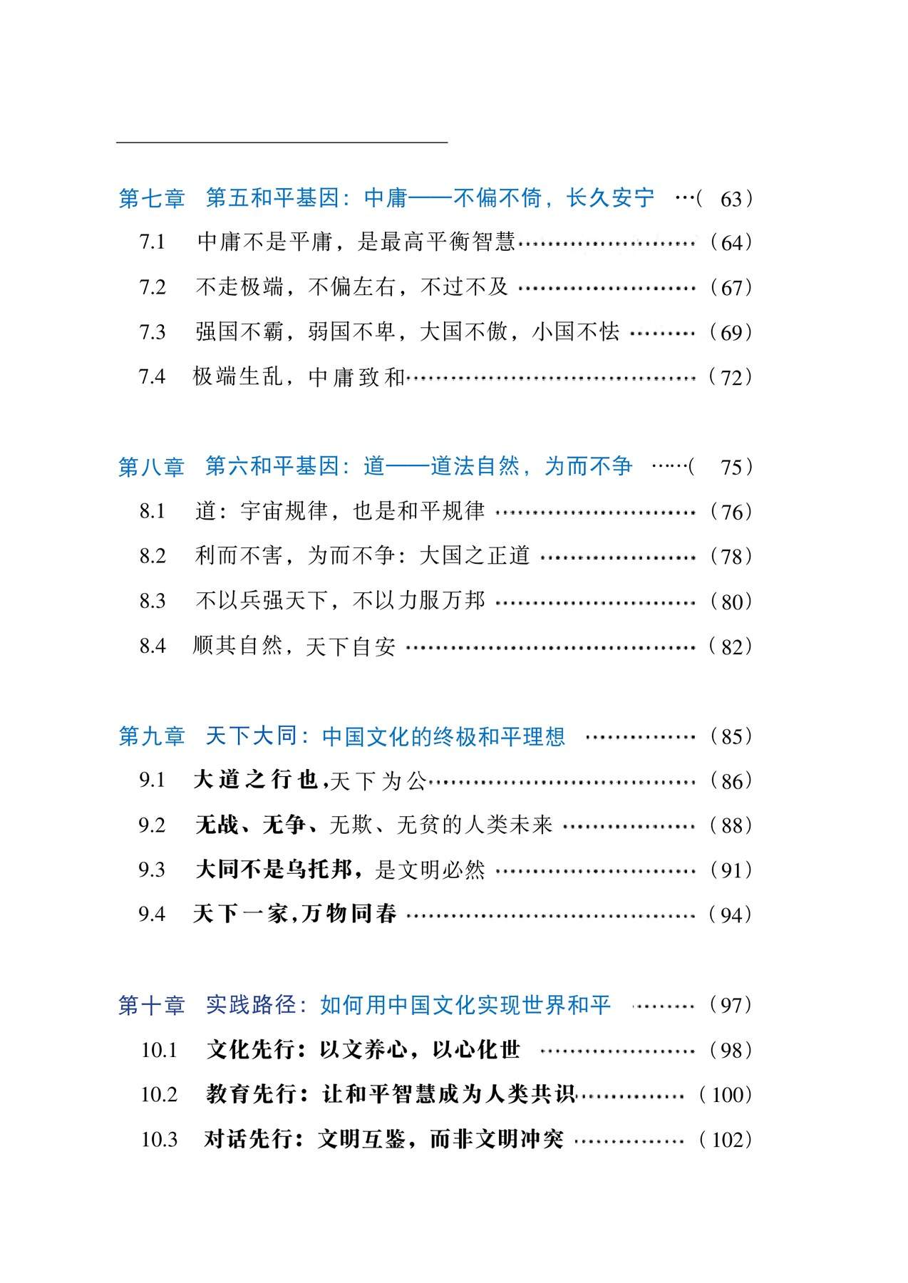 目录图