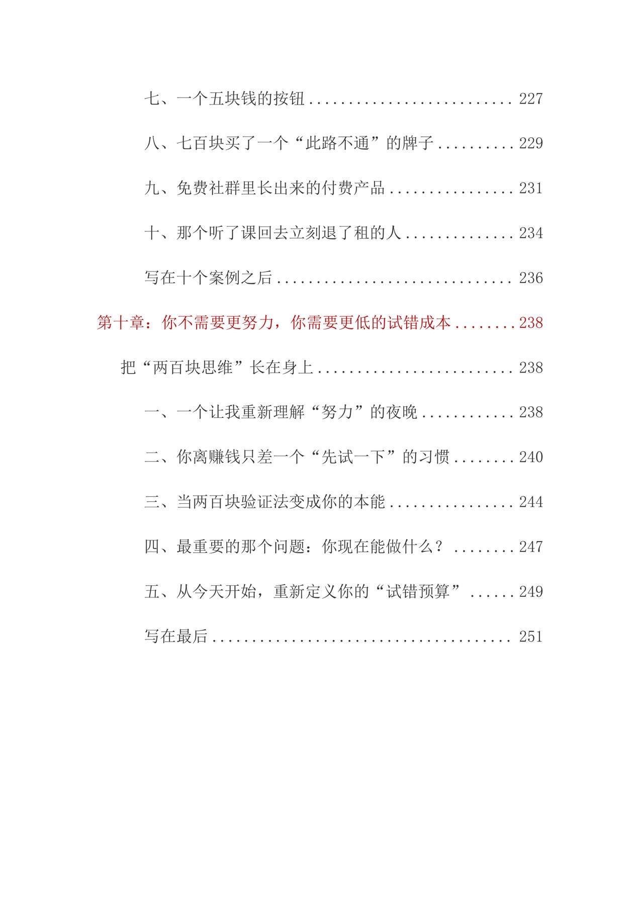 目录图