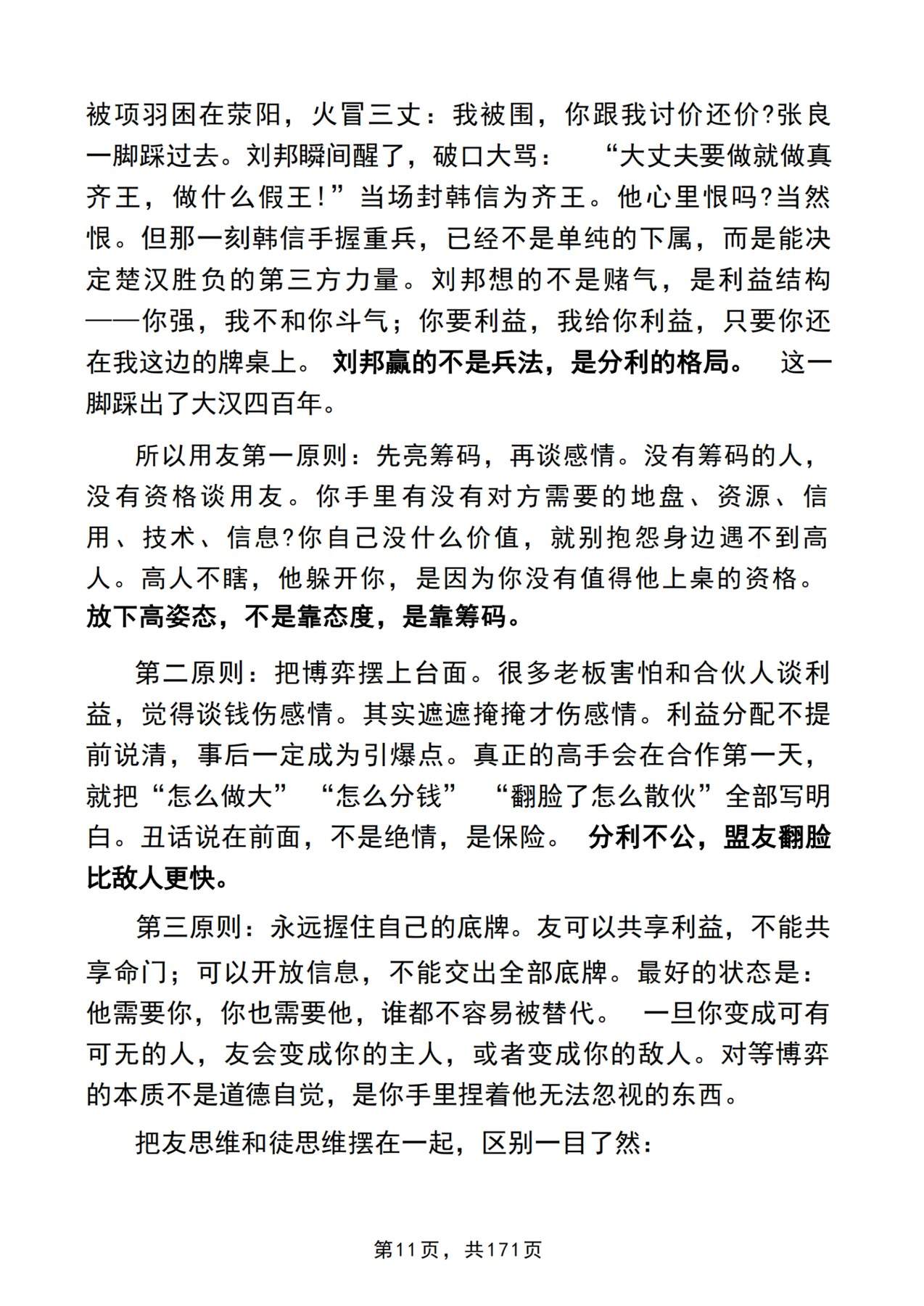 目录图