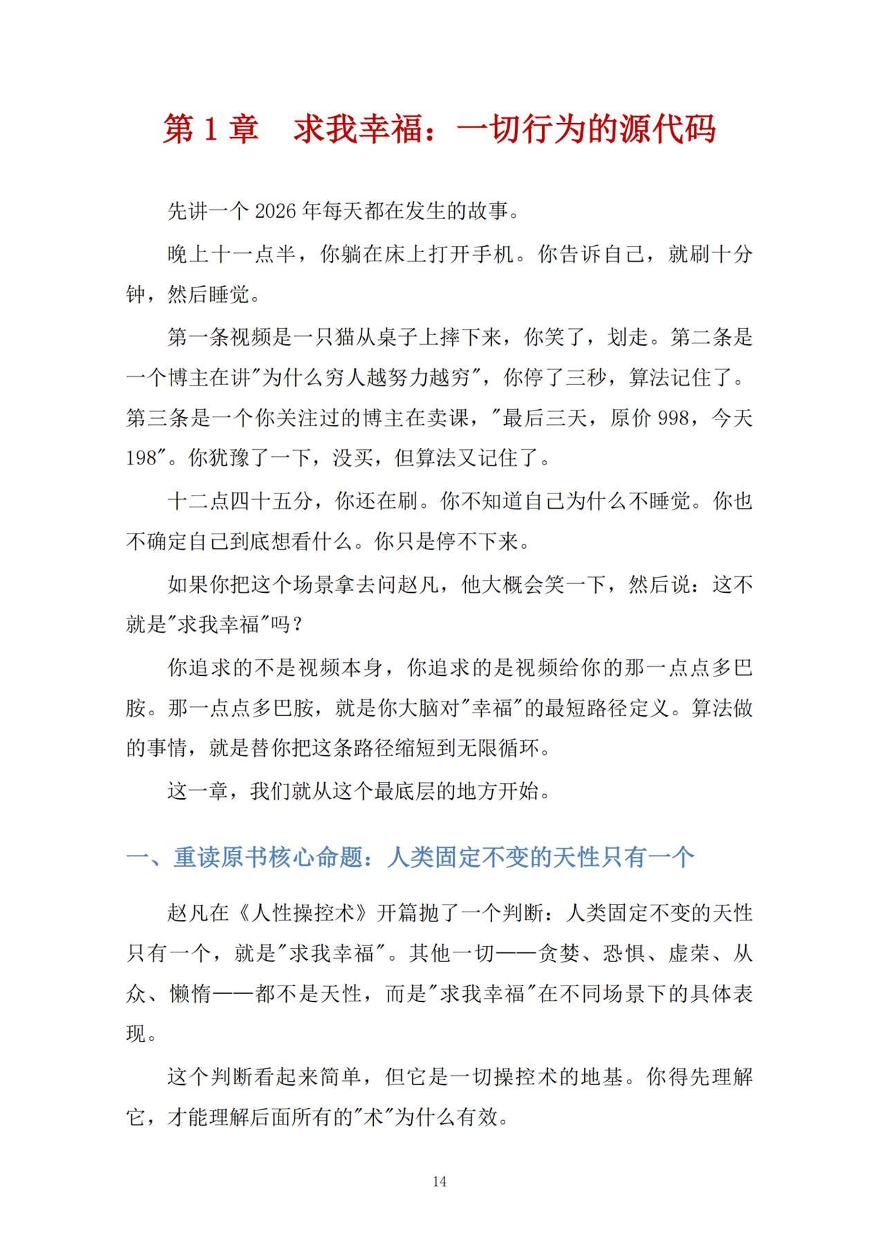 目录图