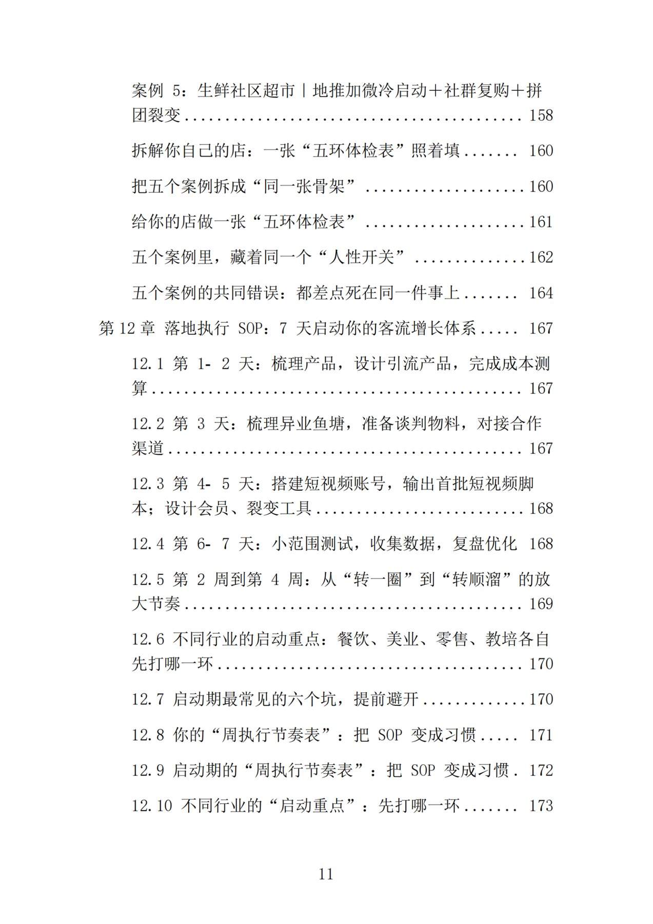 目录图