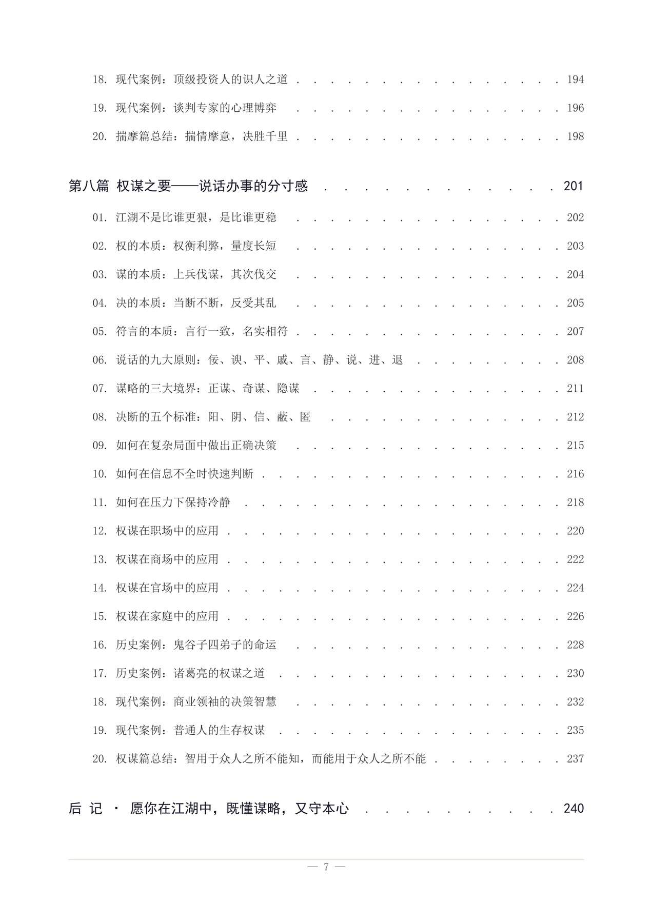 目录图