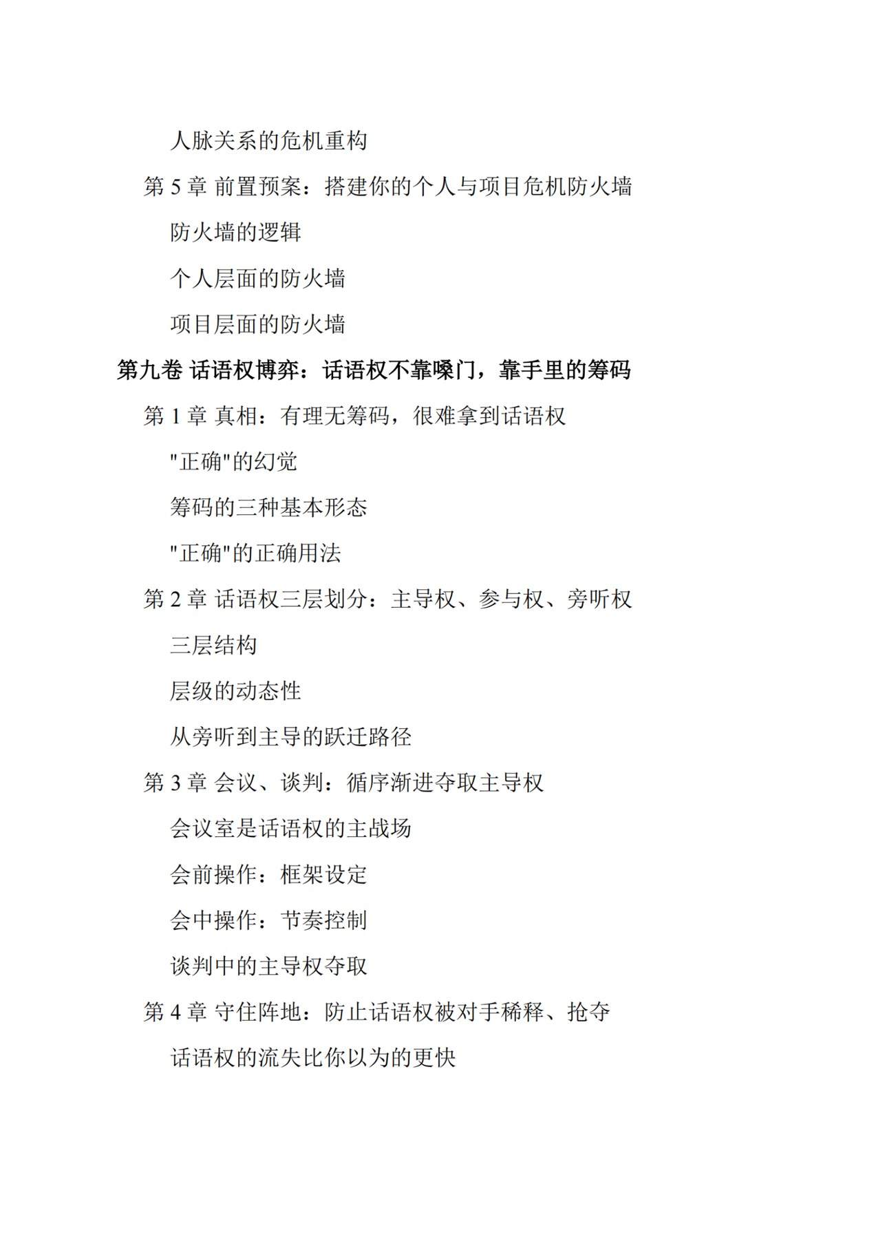 目录图